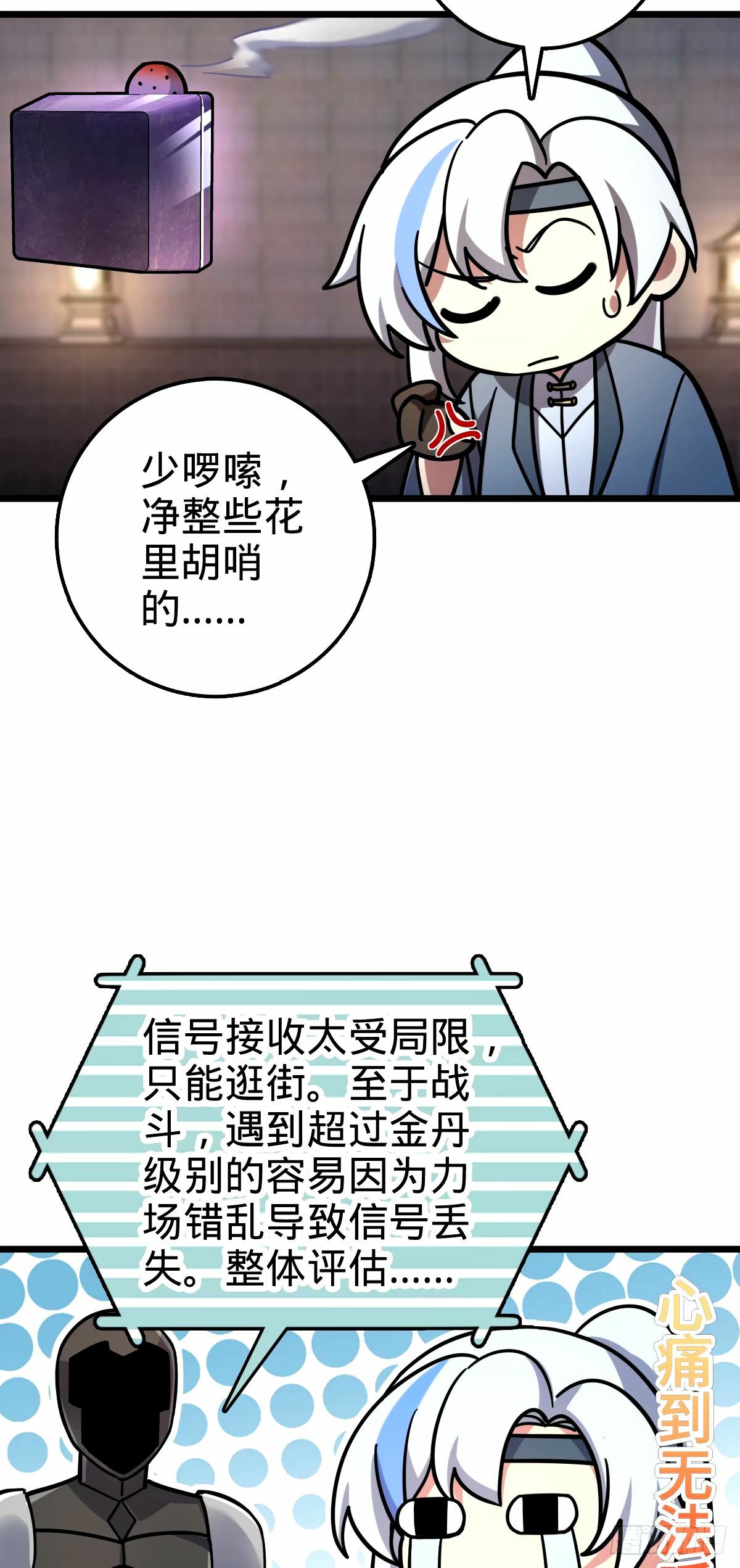 67 轮回3