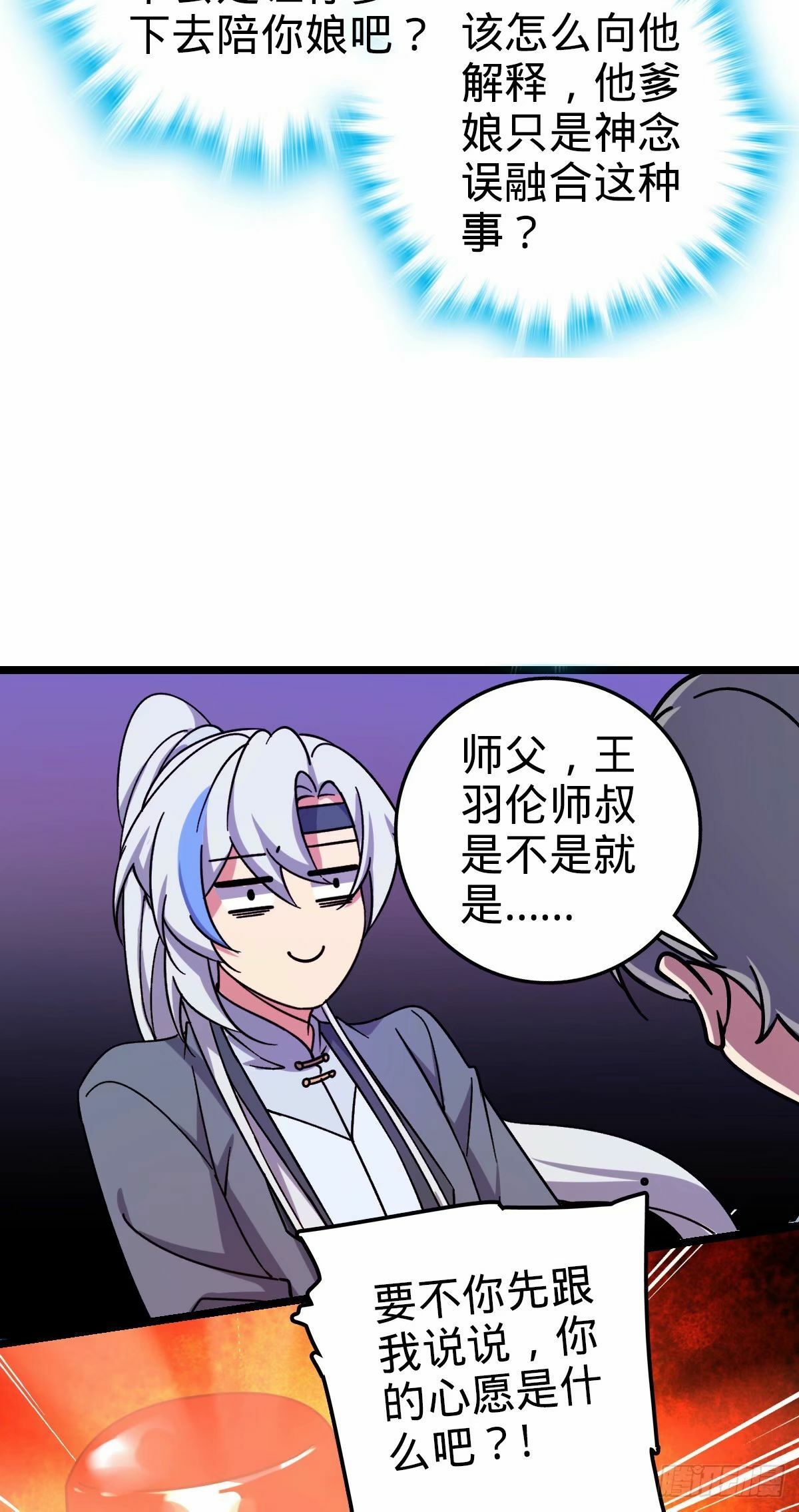 59 百世轮回？！21