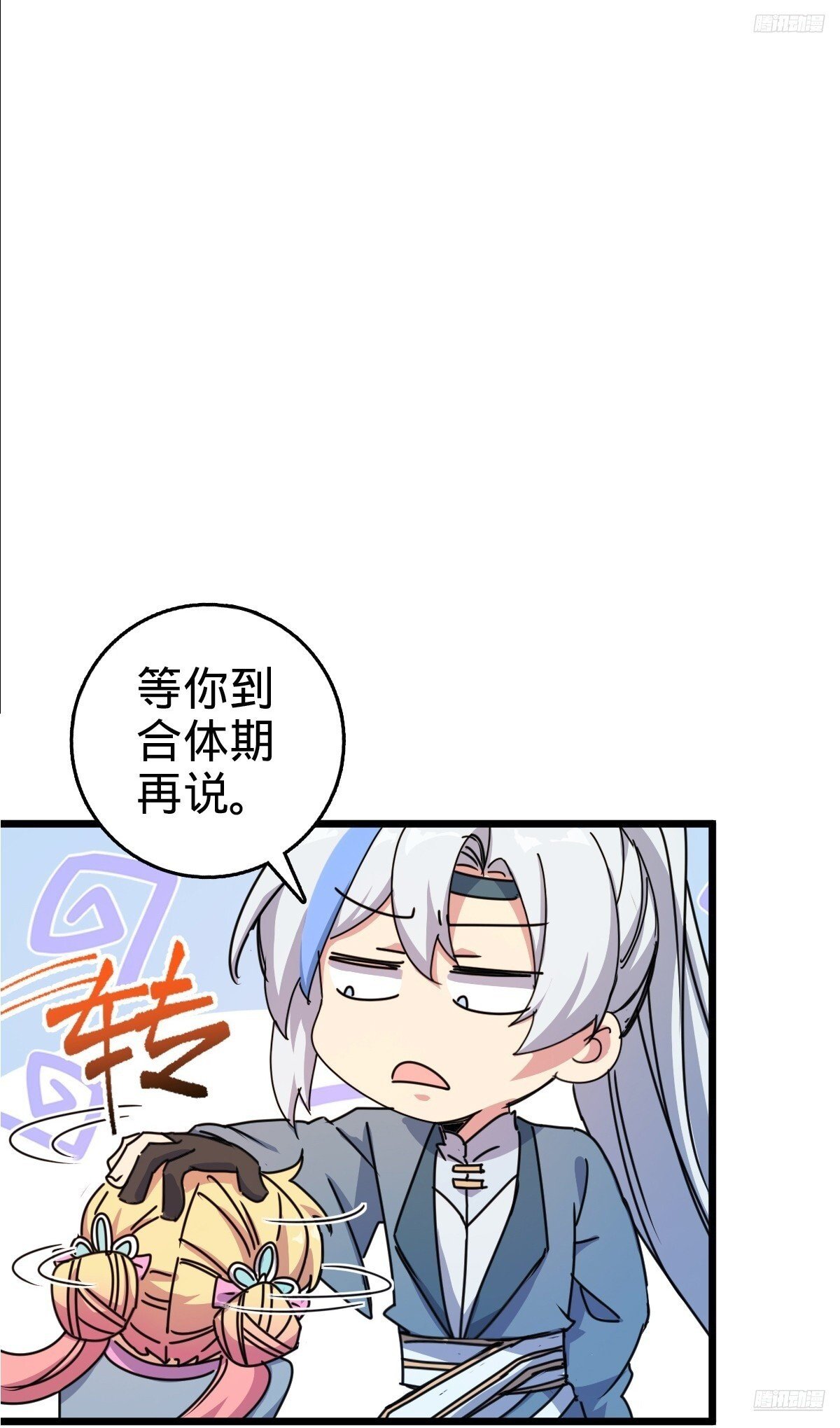 160 弟子修行计划9