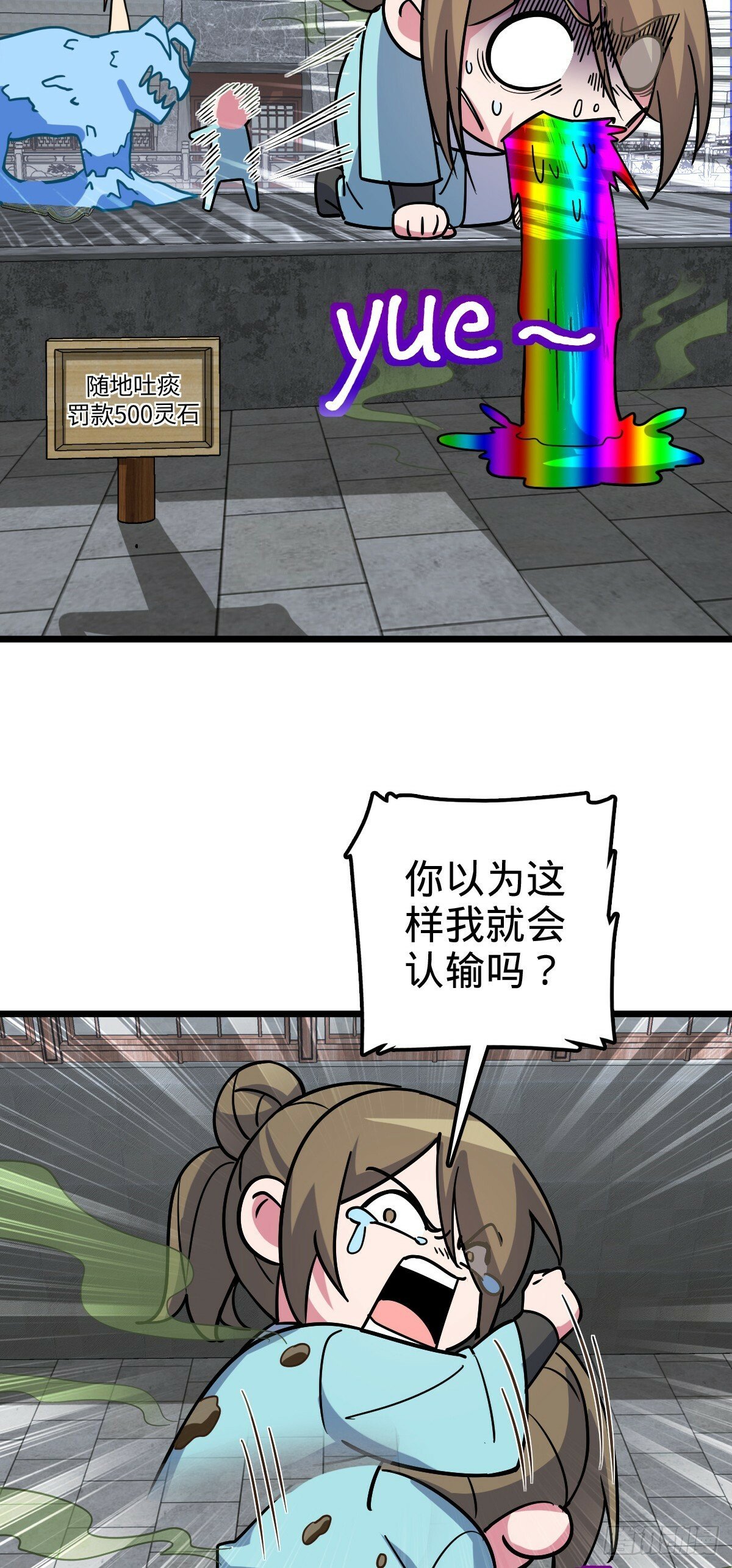 90 天骄战力赛（加更！56