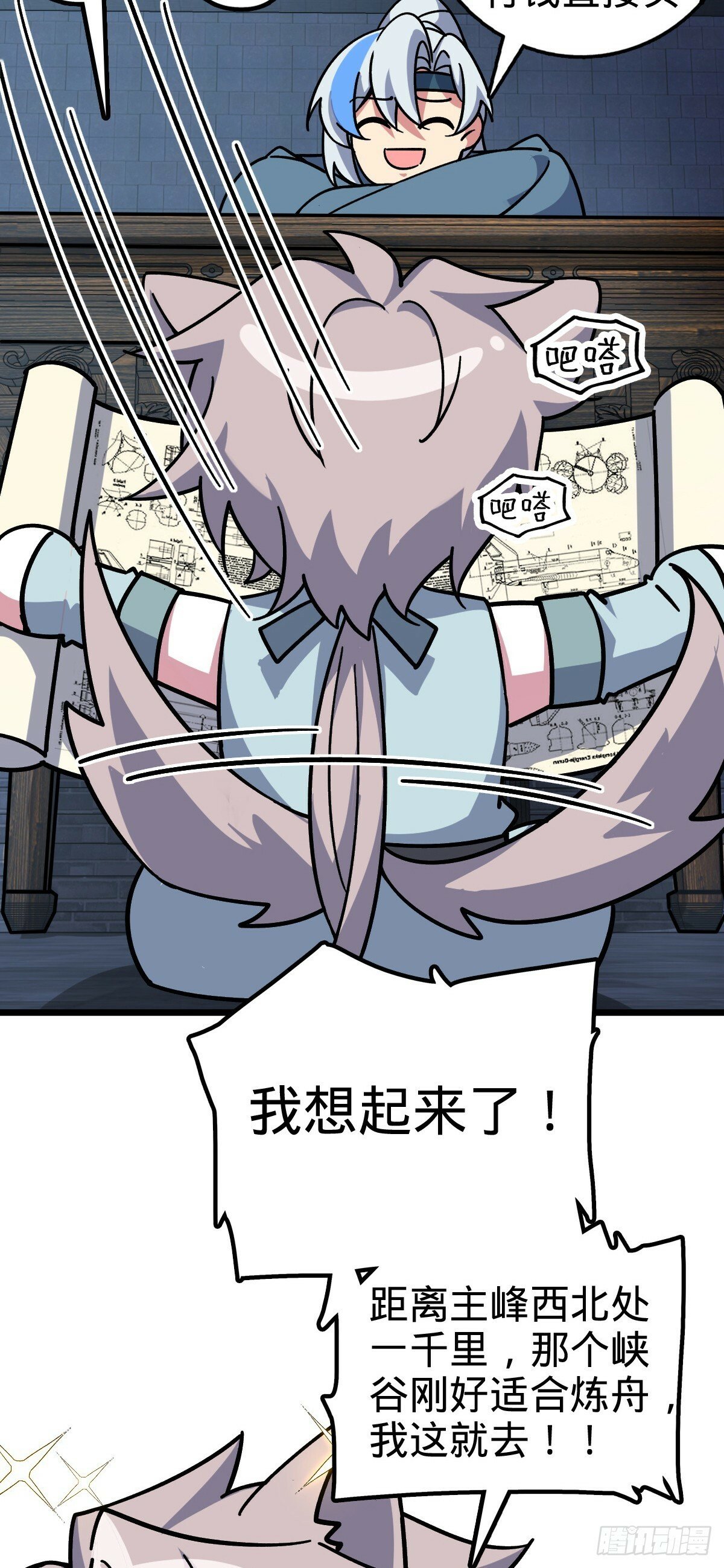 107 解锁星舟战舰41