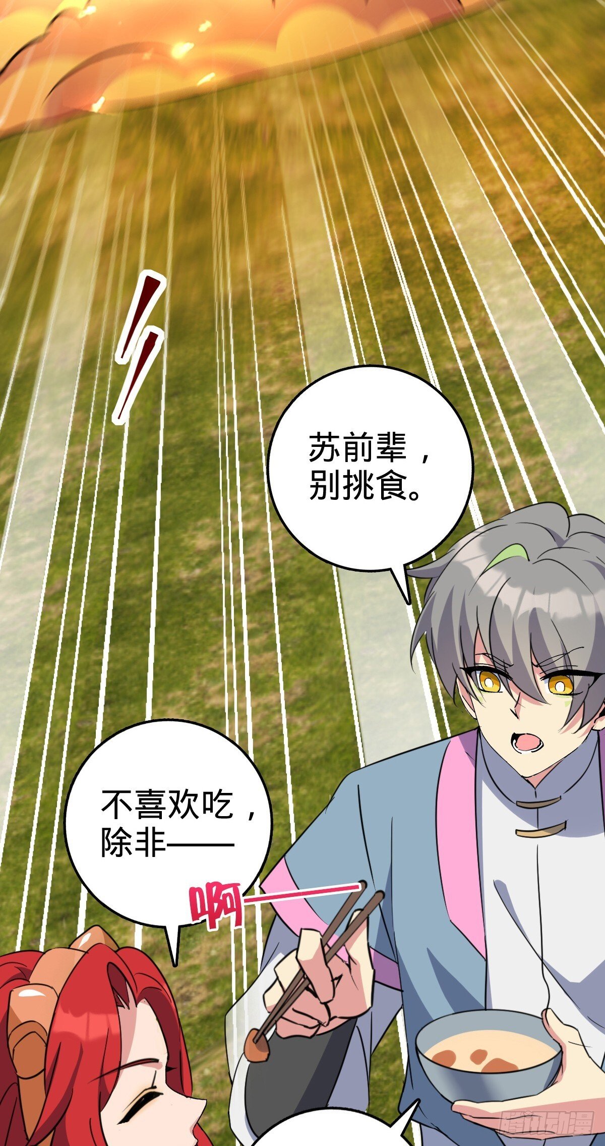 155 光能铠甲46