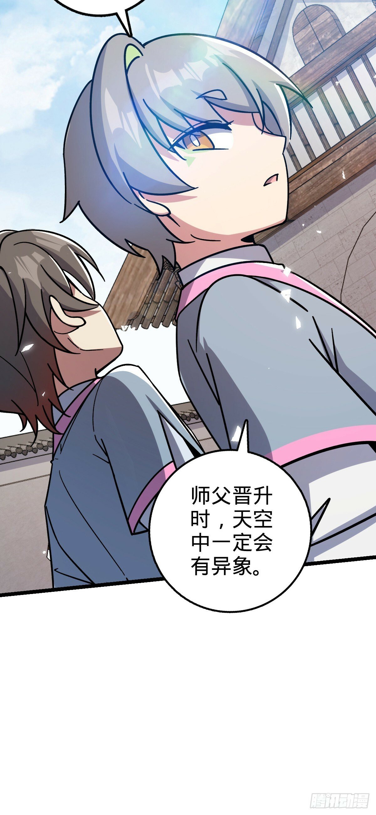 76 百世轮回后58