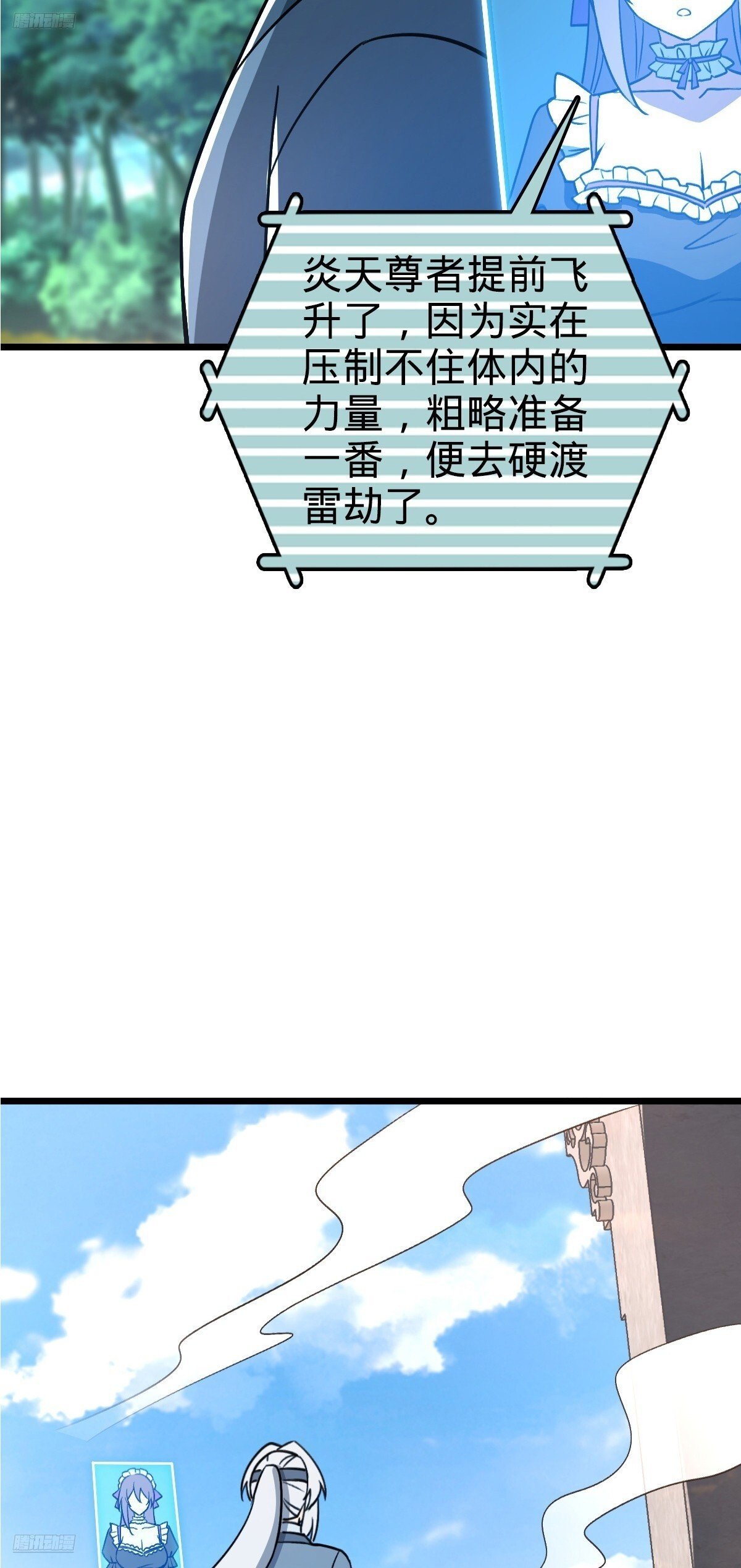165 静候东风（有缘再见）3