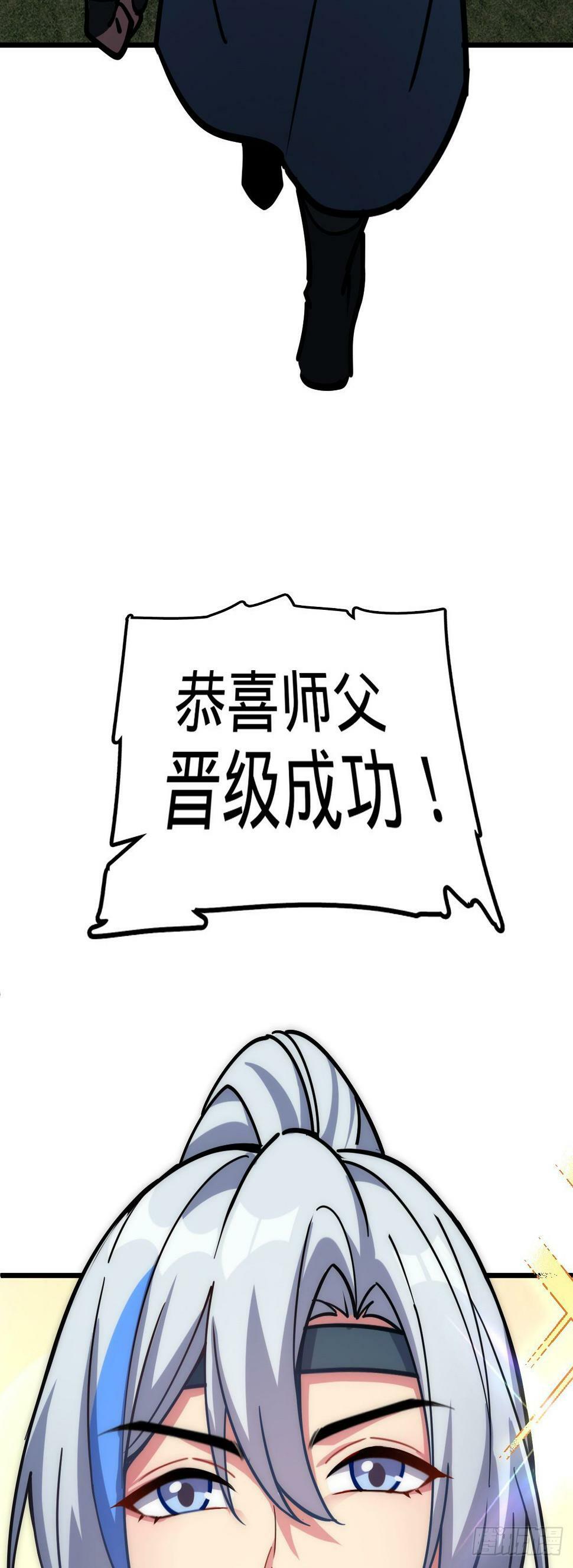 42 大限将至！（加更1话！）44