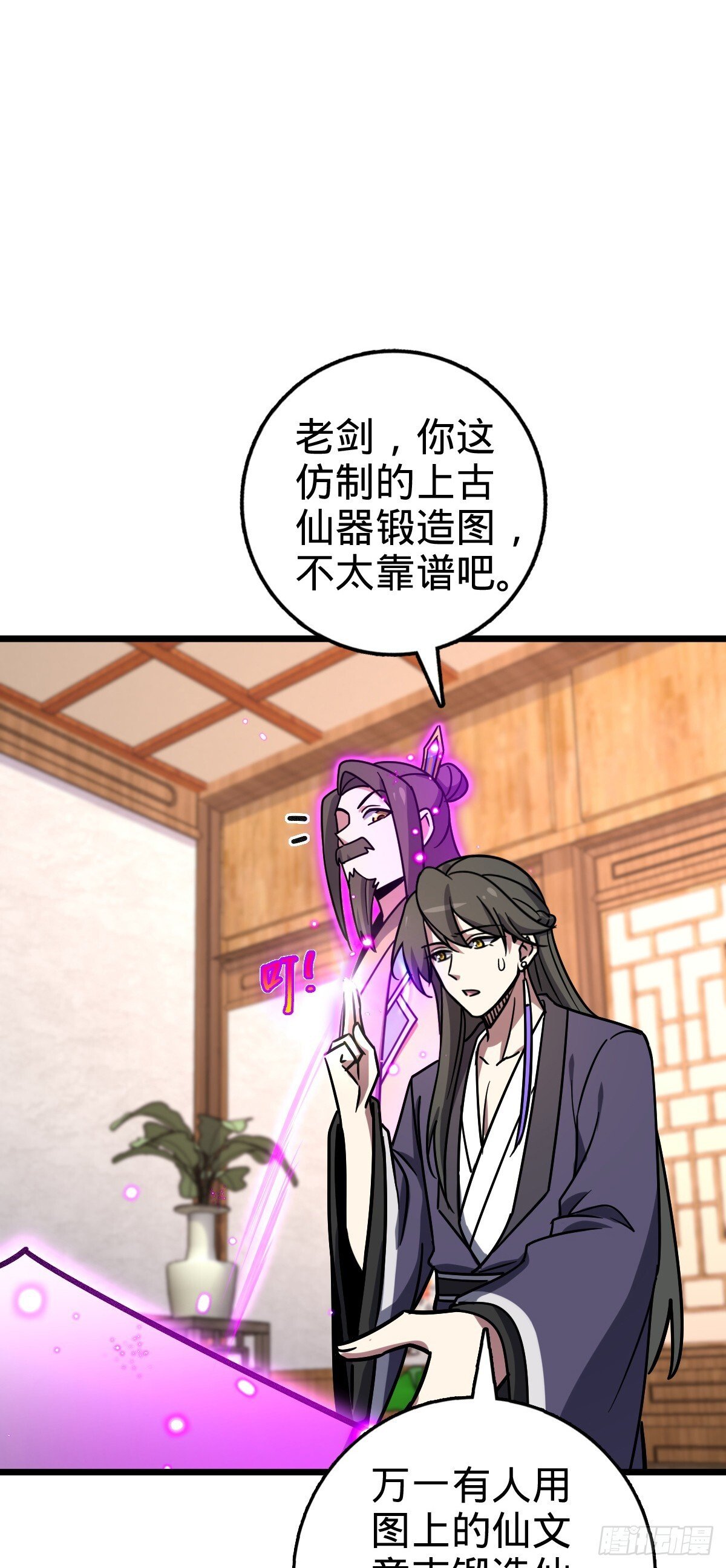 118 猪脚的怨种师公2
