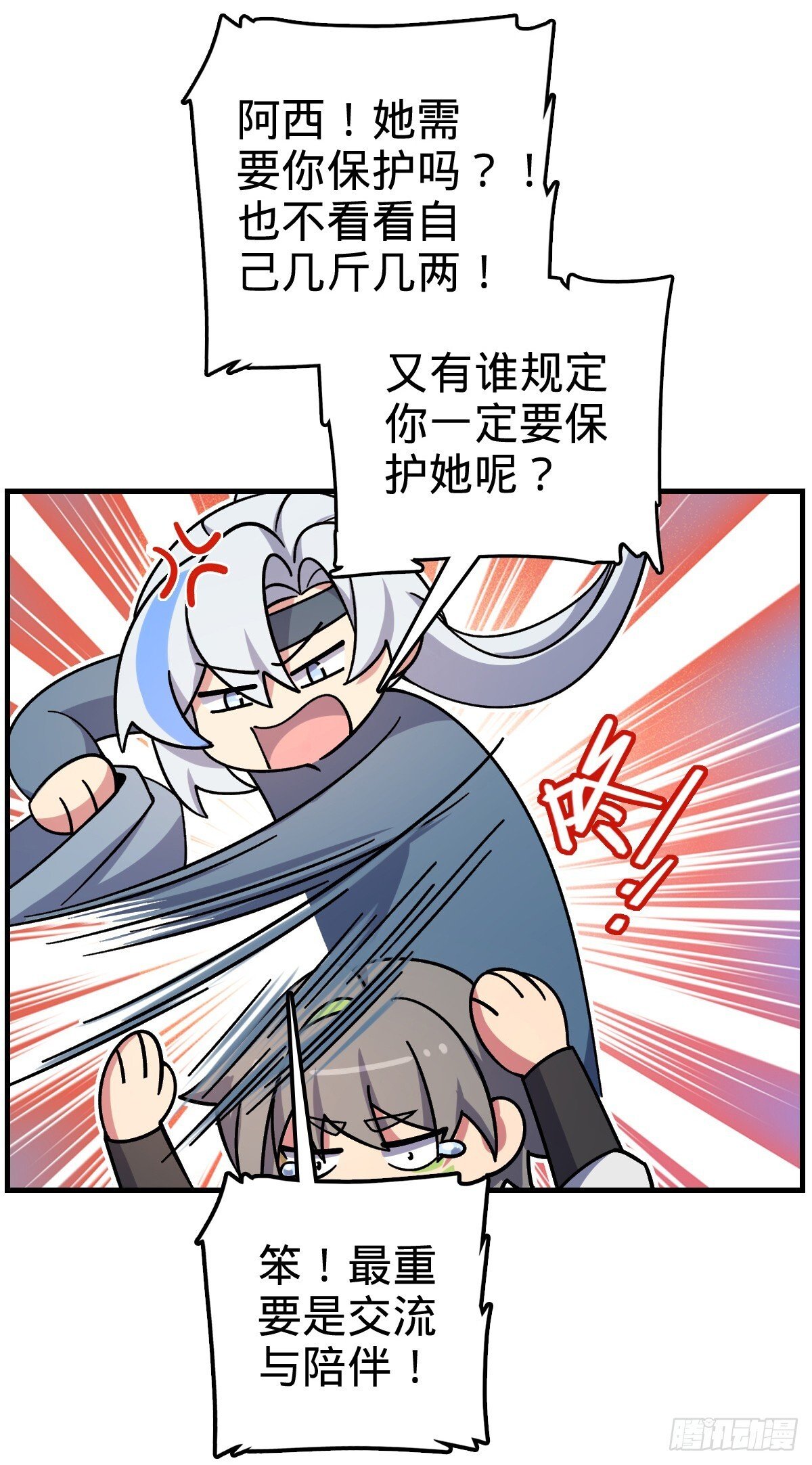 158 逼问心迹28