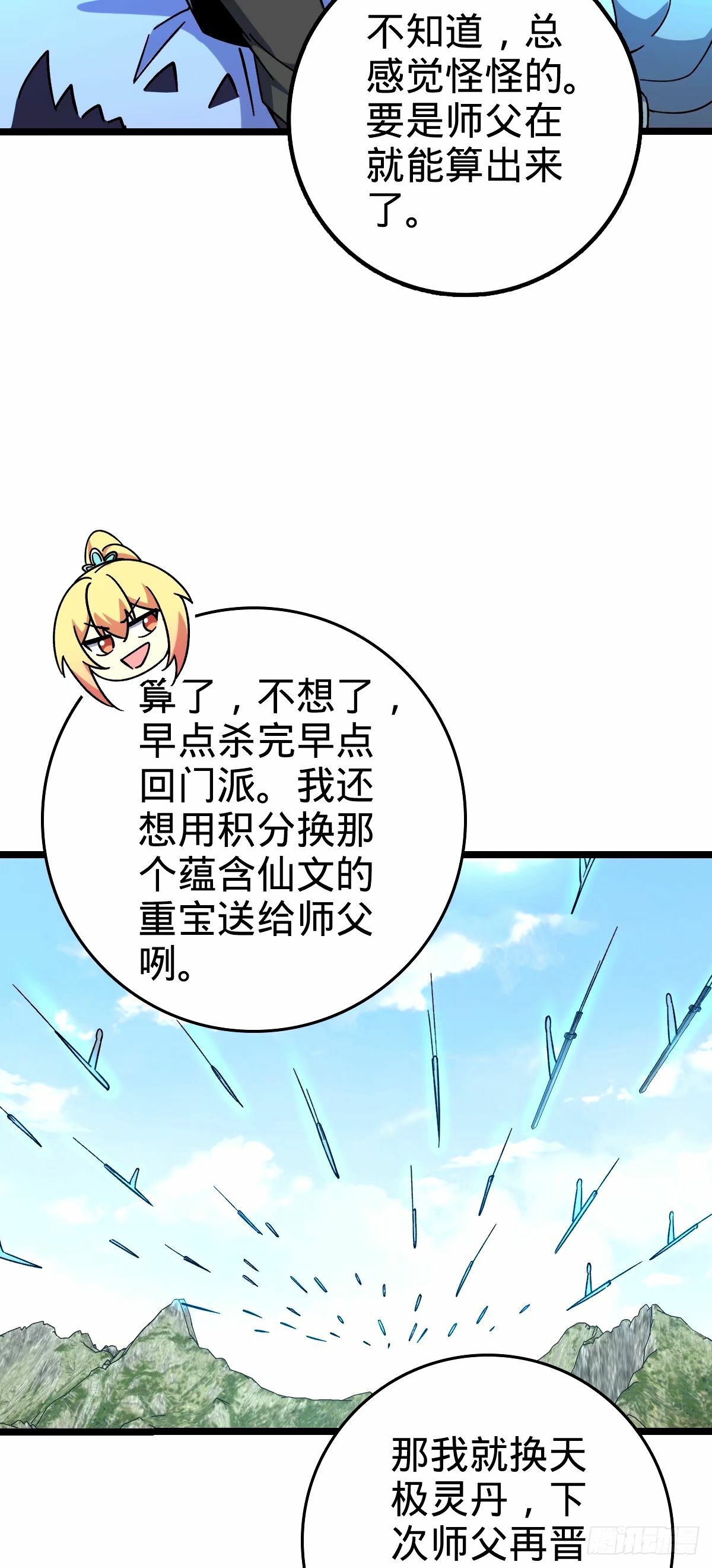 71 两界大战 （连更！）35