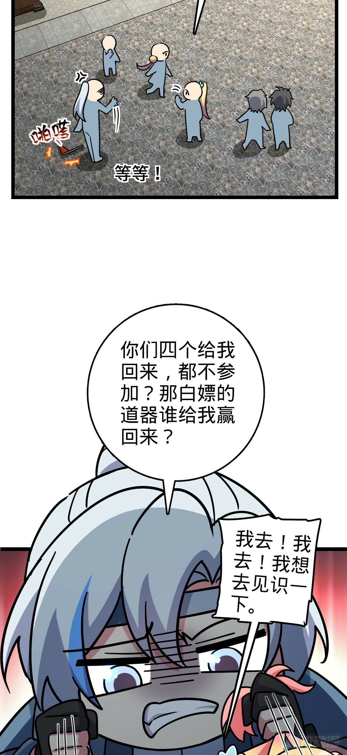 89 相见不如相害~6