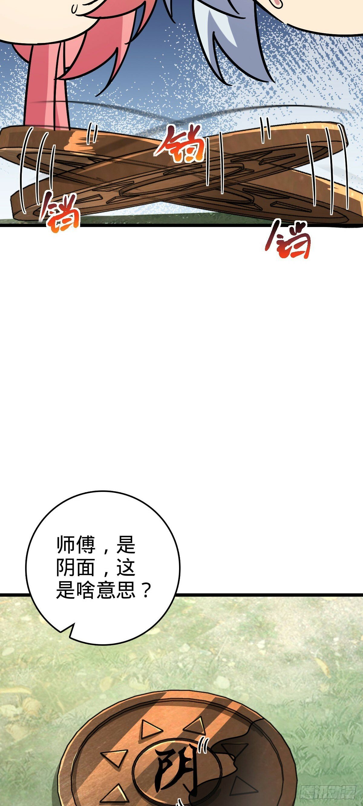 111 聚仙破财36