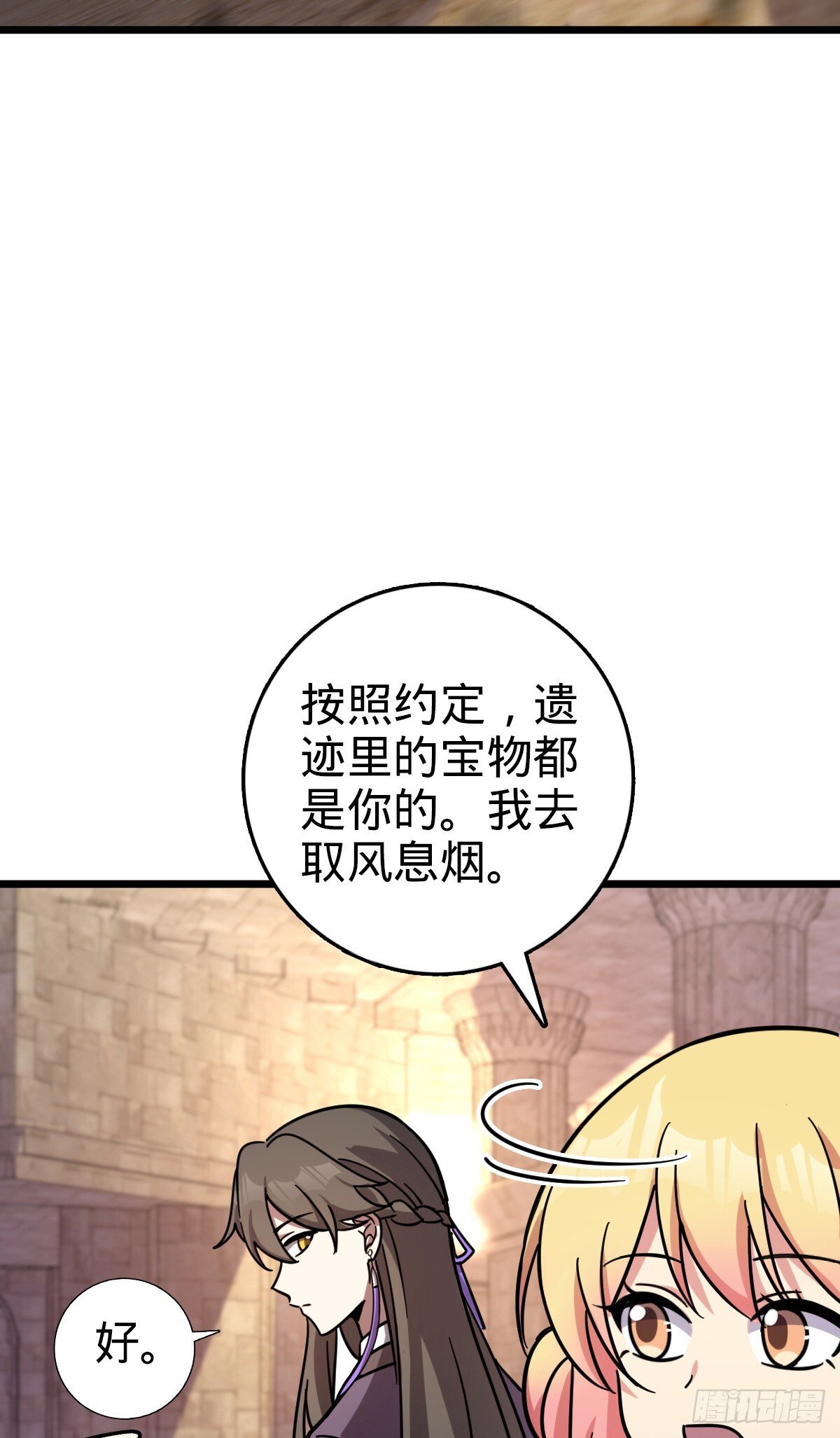 136 分头行动！50