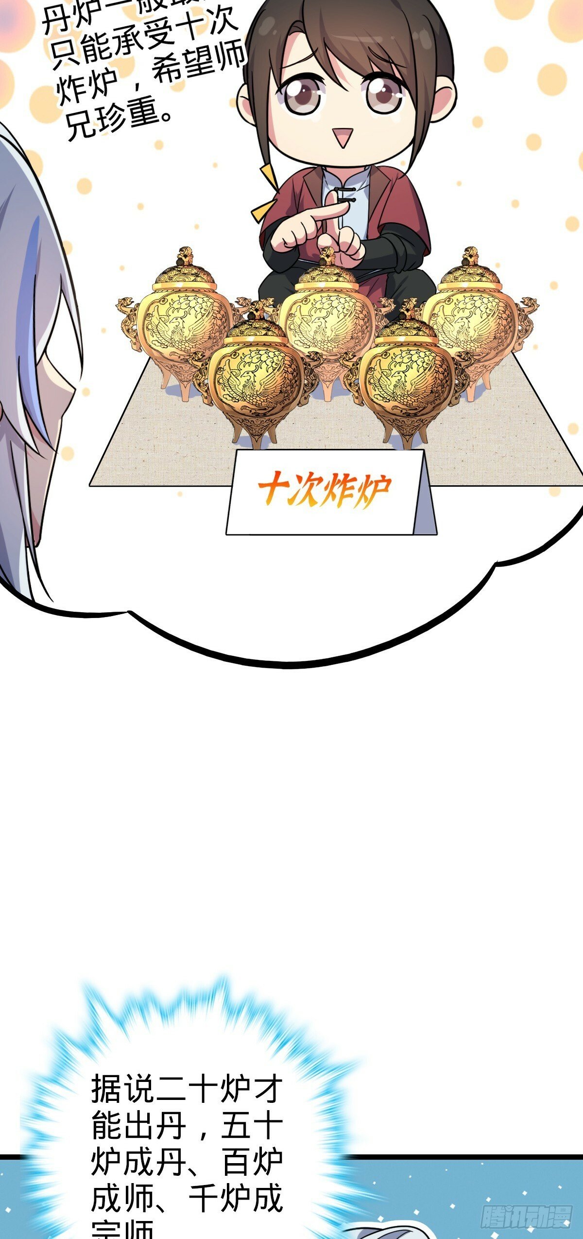 06 被套路了！11