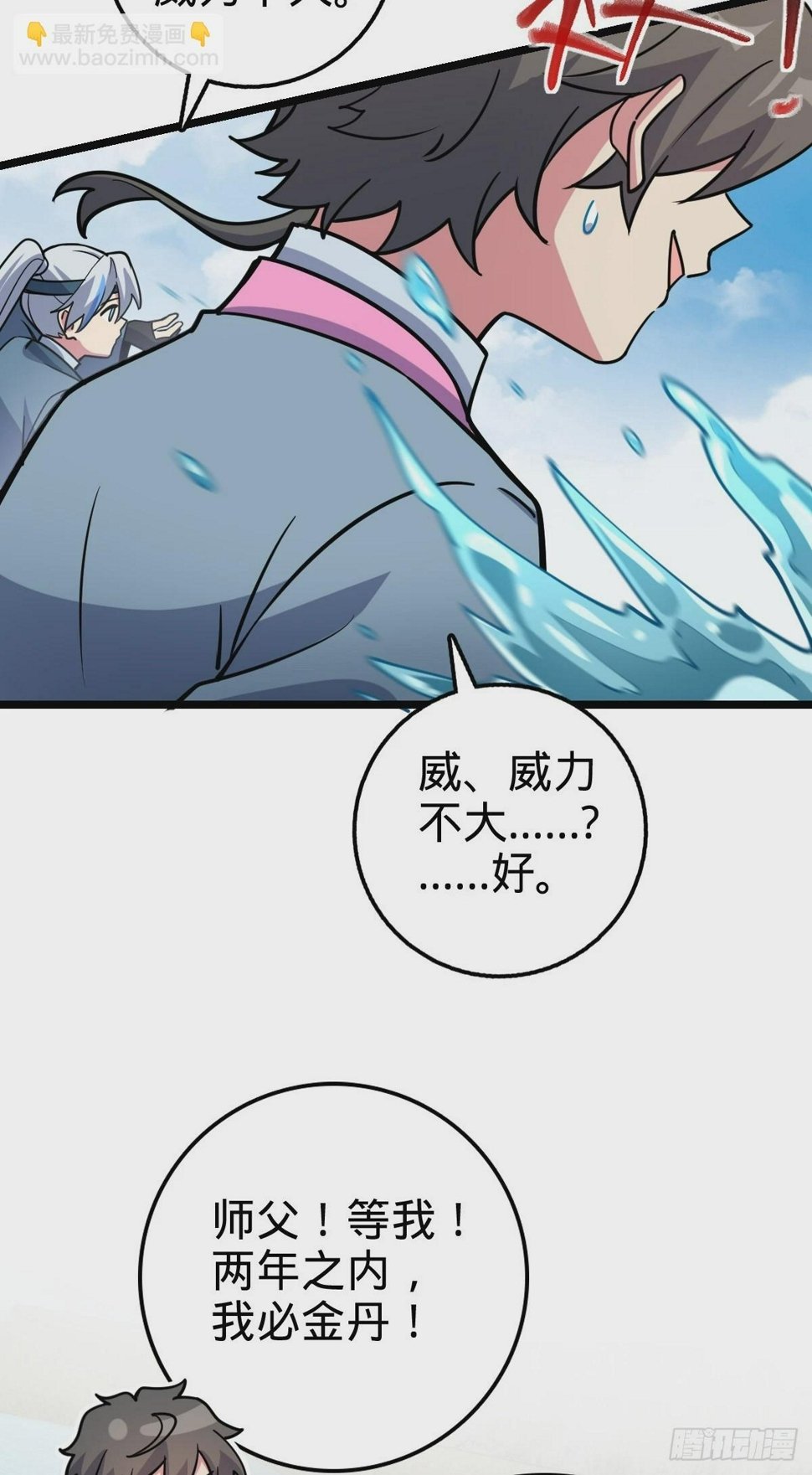 53 好兄弟17
