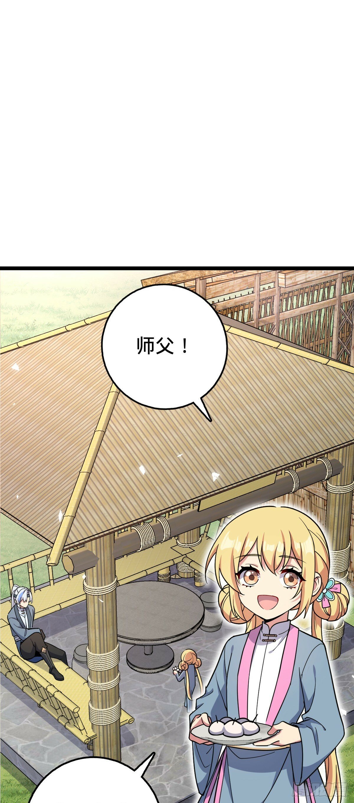 34 新徒弟王向驰李星辞5
