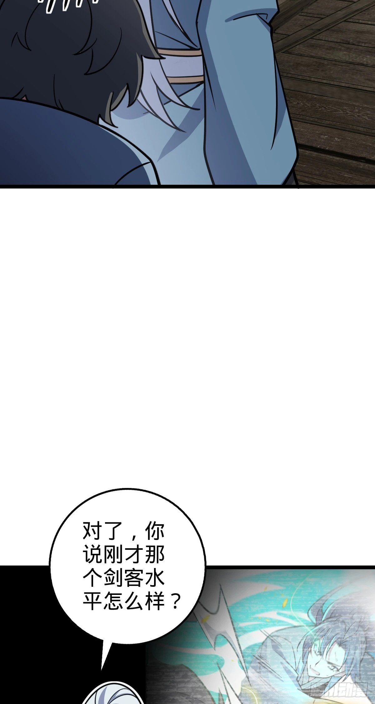 53 好兄弟6