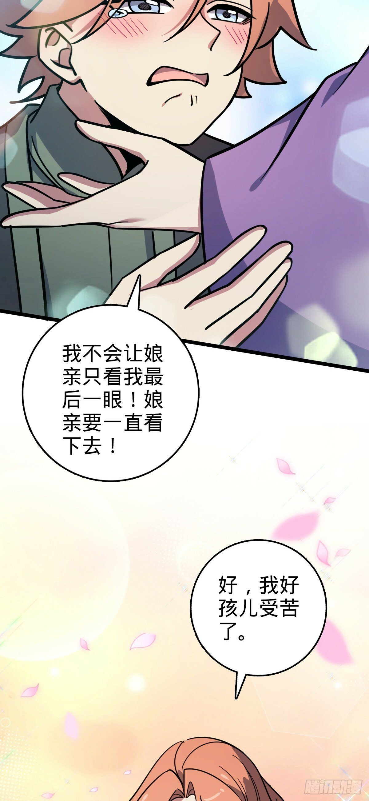 106 又一次收徒19