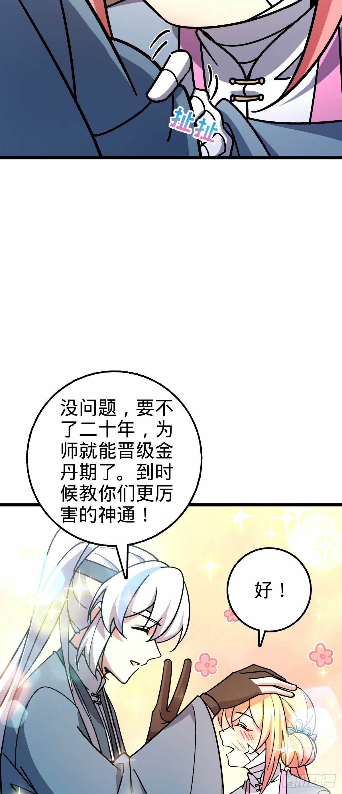 75 复仇（加更！）36