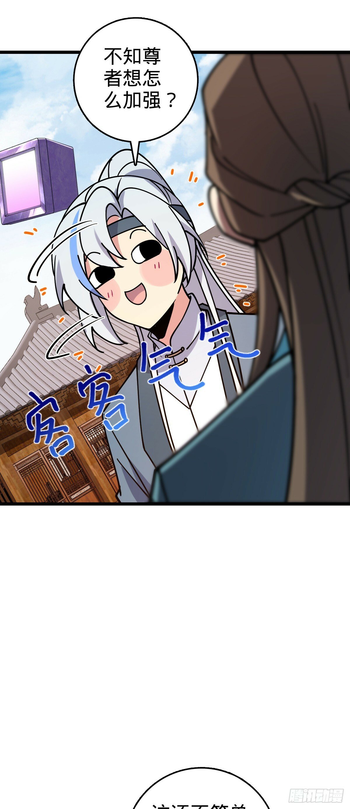 108 地晶蜘蛛7