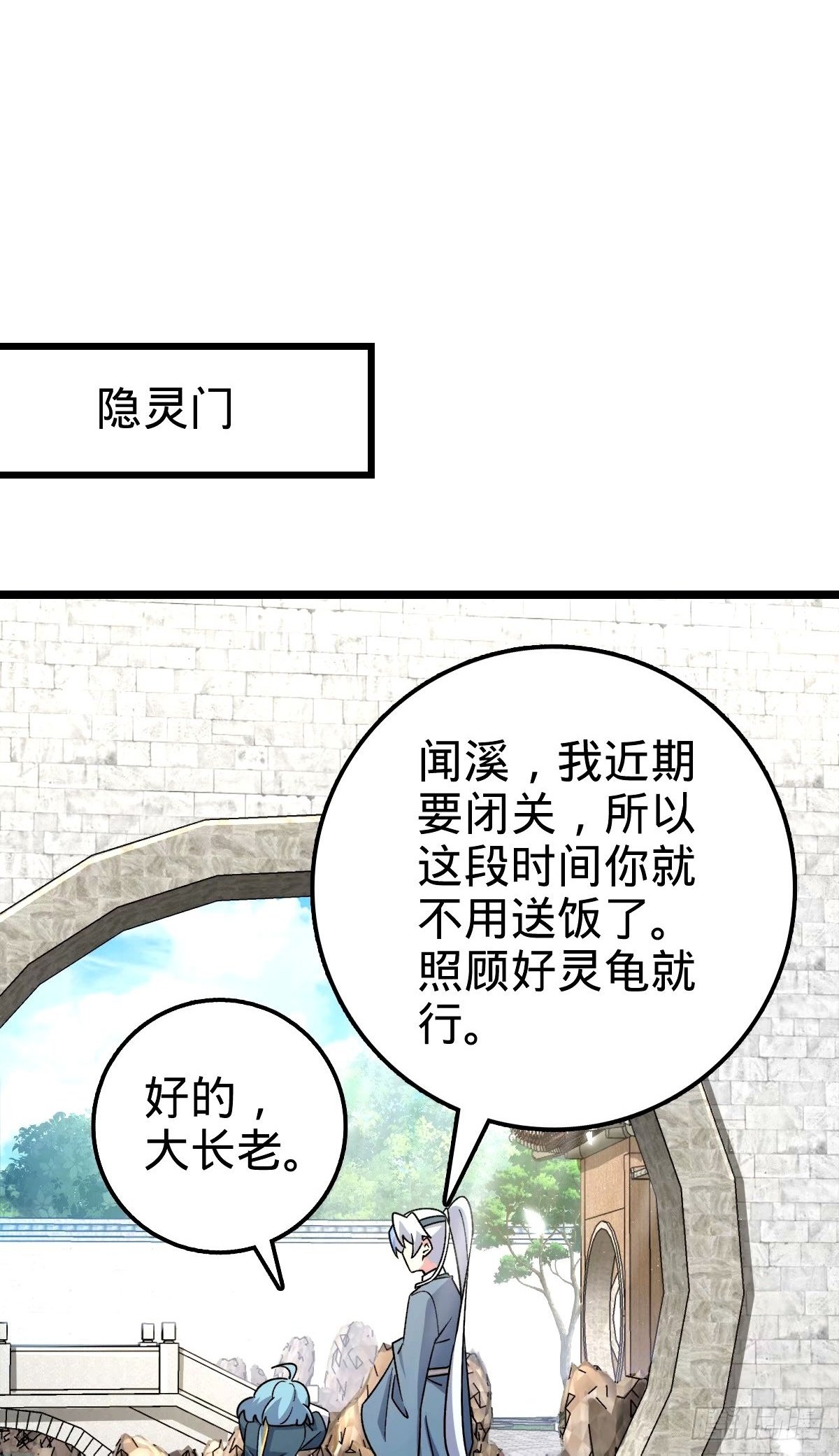 72 李玄道的天道誓言1