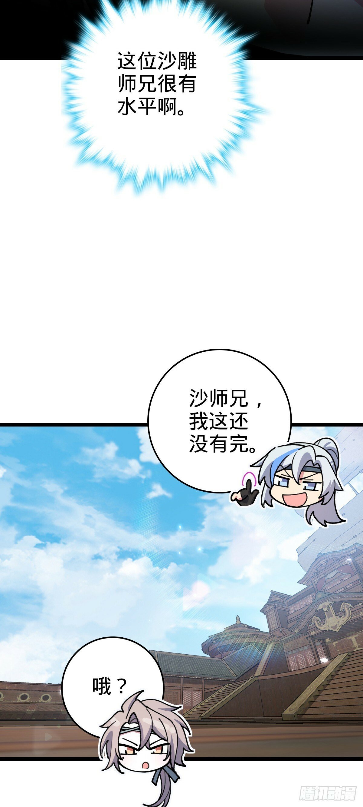 20 沙燕的哥哥43