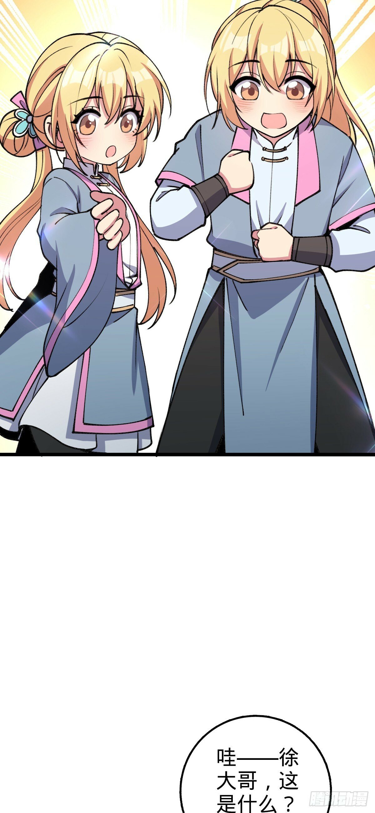 17 收徒27
