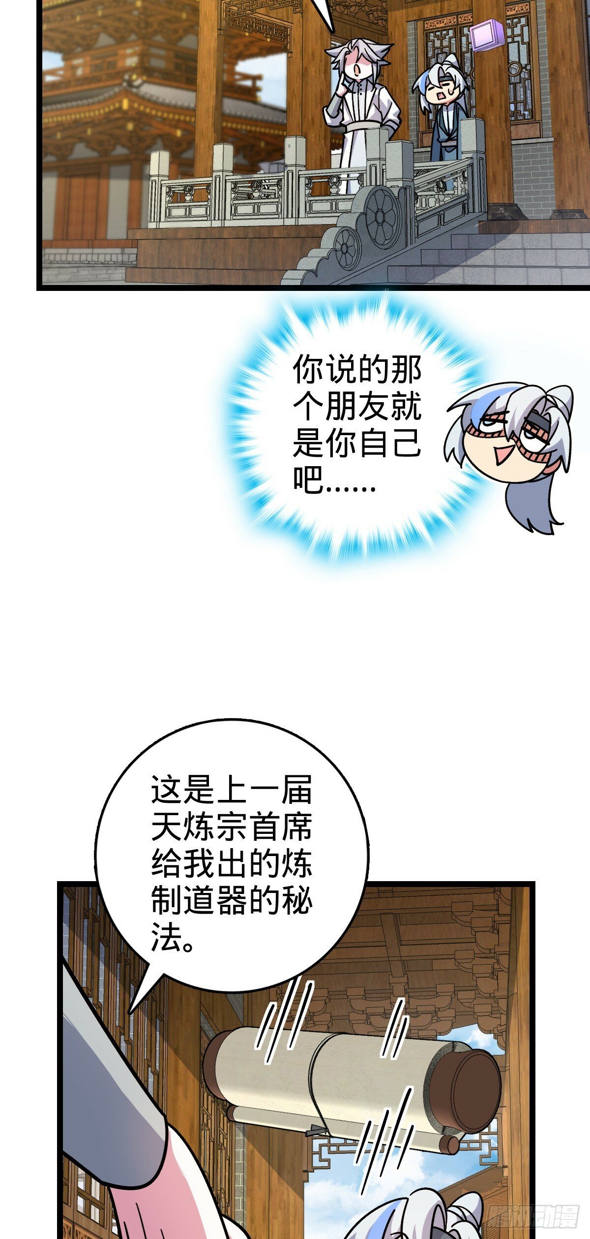 100 宗门大阵升级4