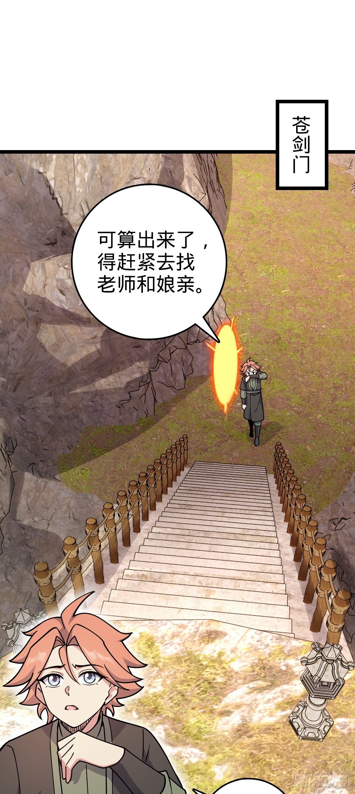 106 又一次收徒1