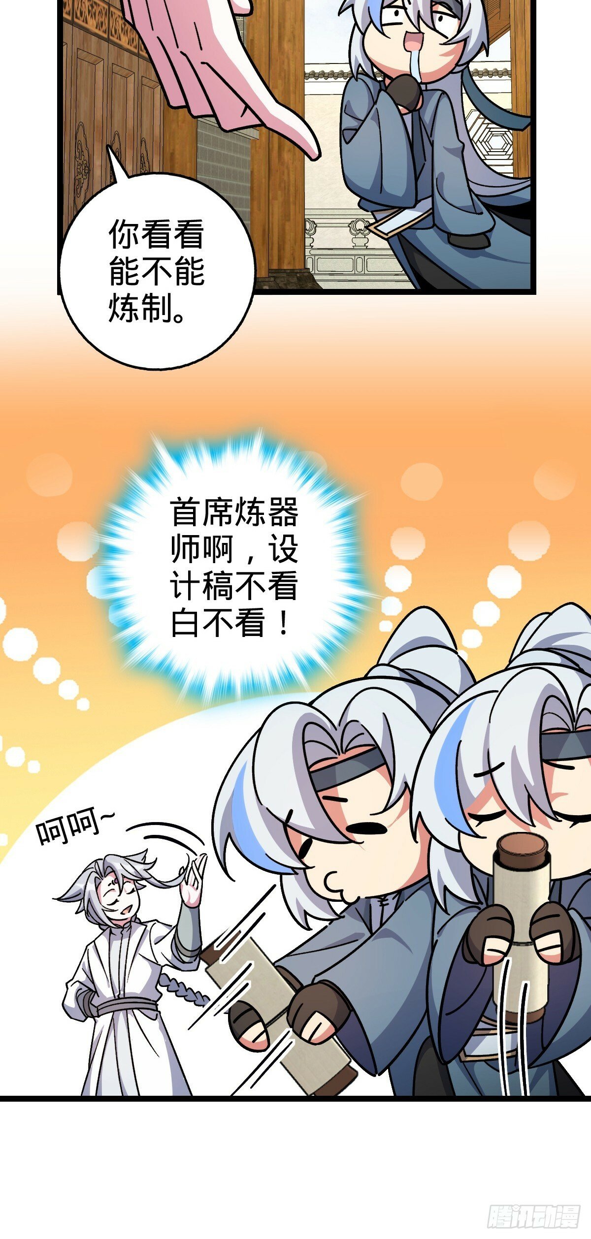 100 宗门大阵升级5