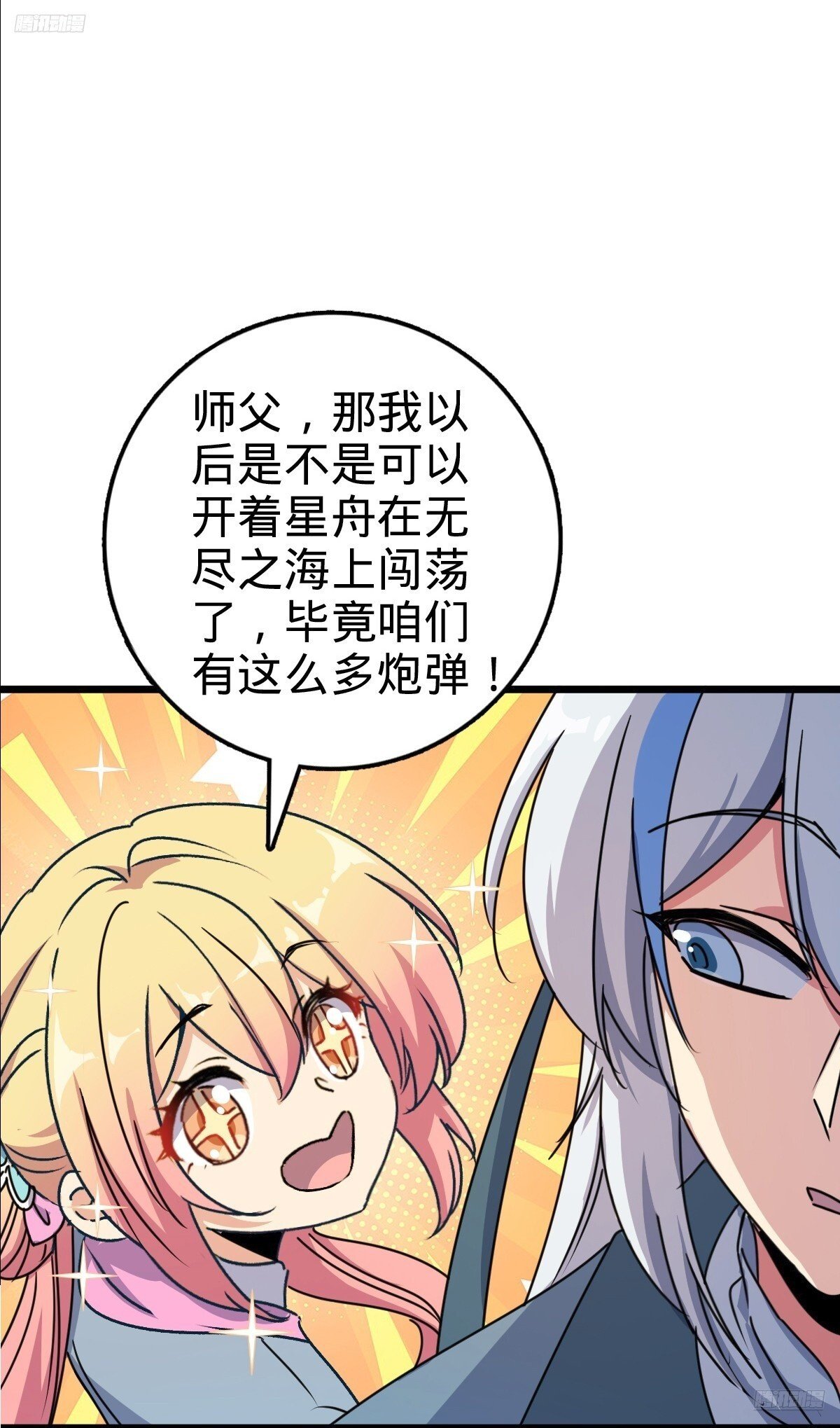 160 弟子修行计划7