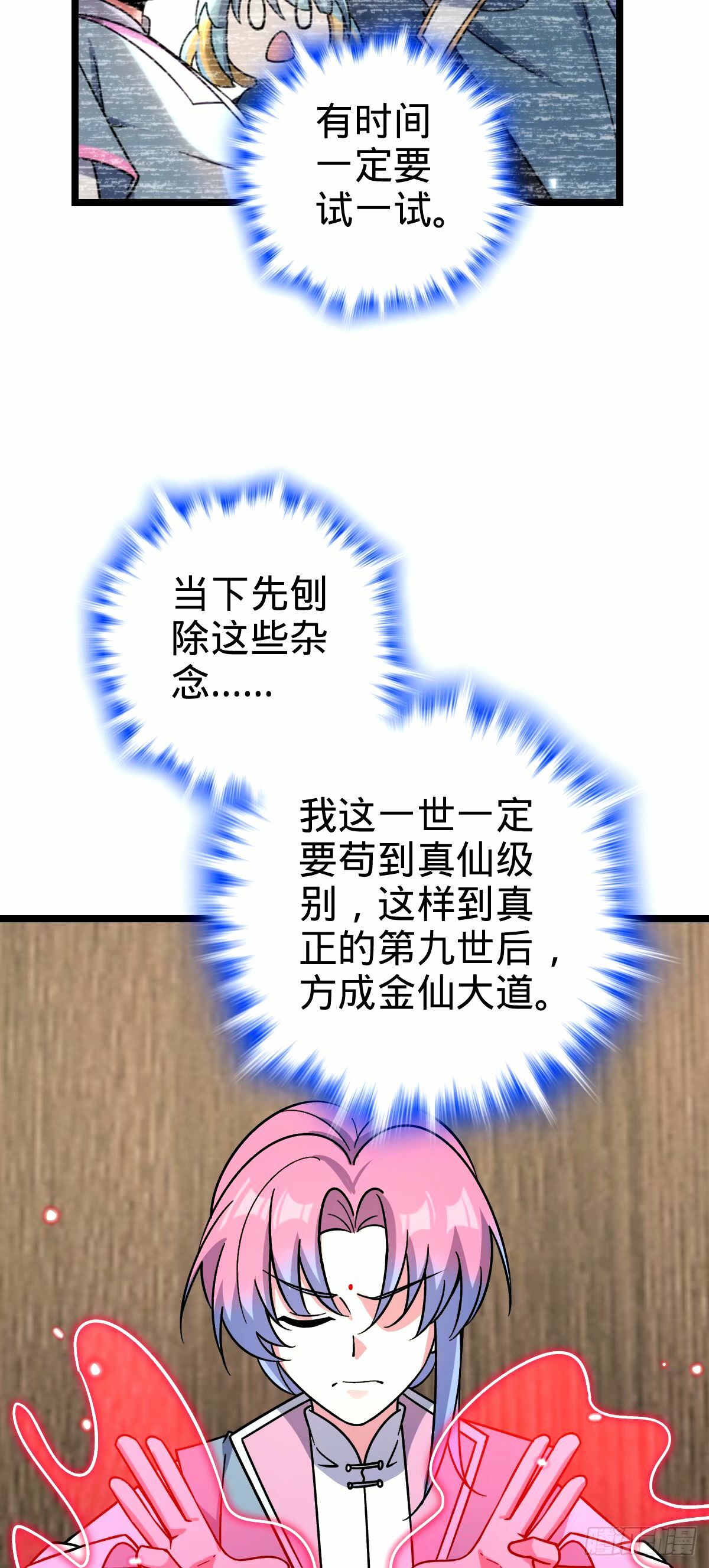 69 世俗的愿望~（五一连更）18