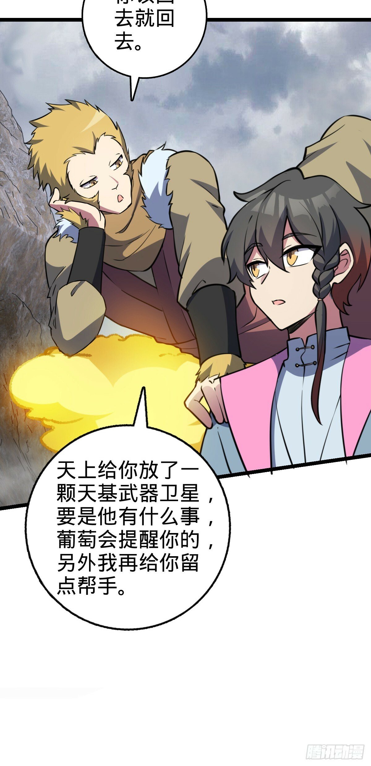 105 叫一声师父8