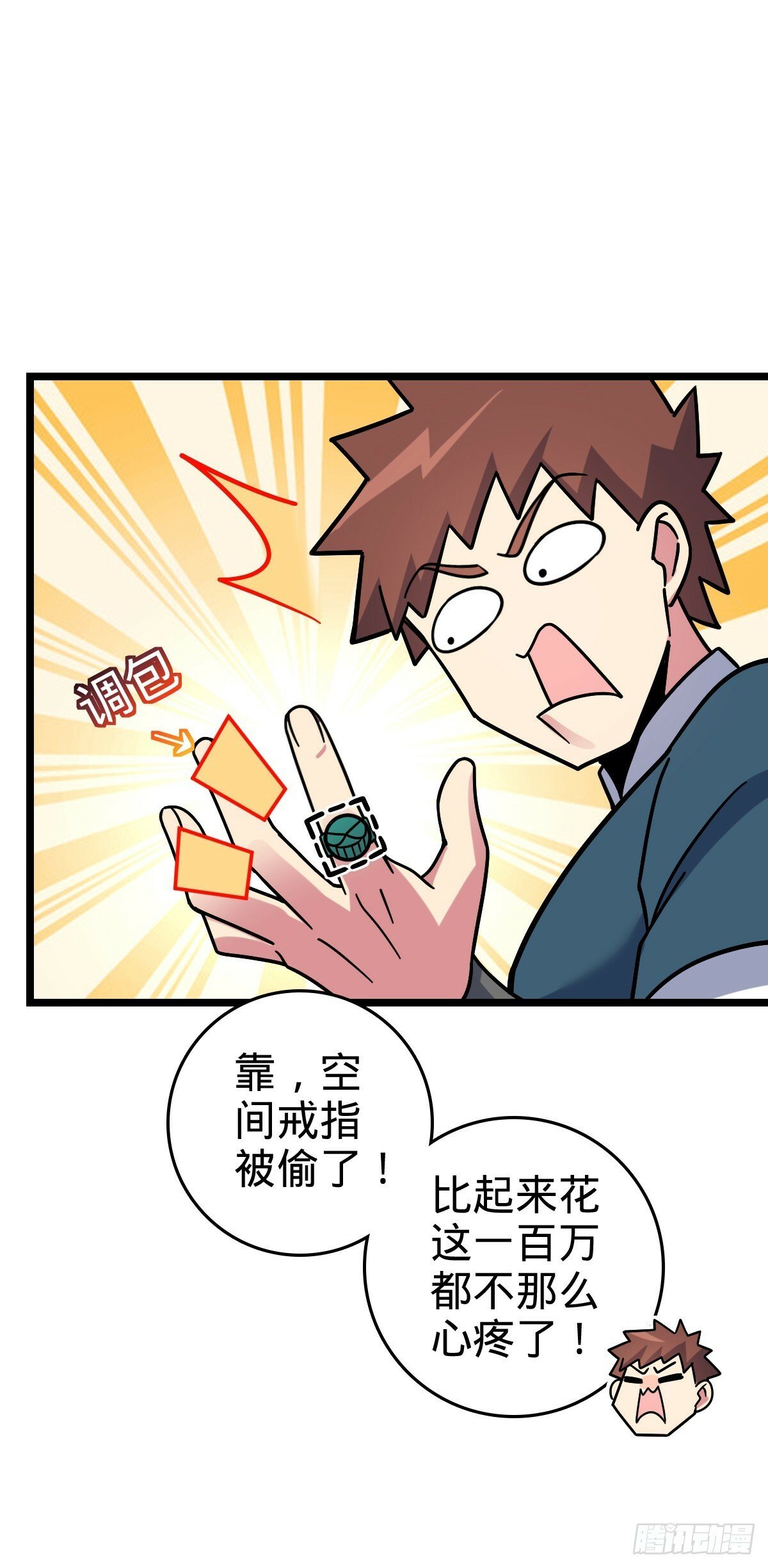 101 幼鸟出阁计划31