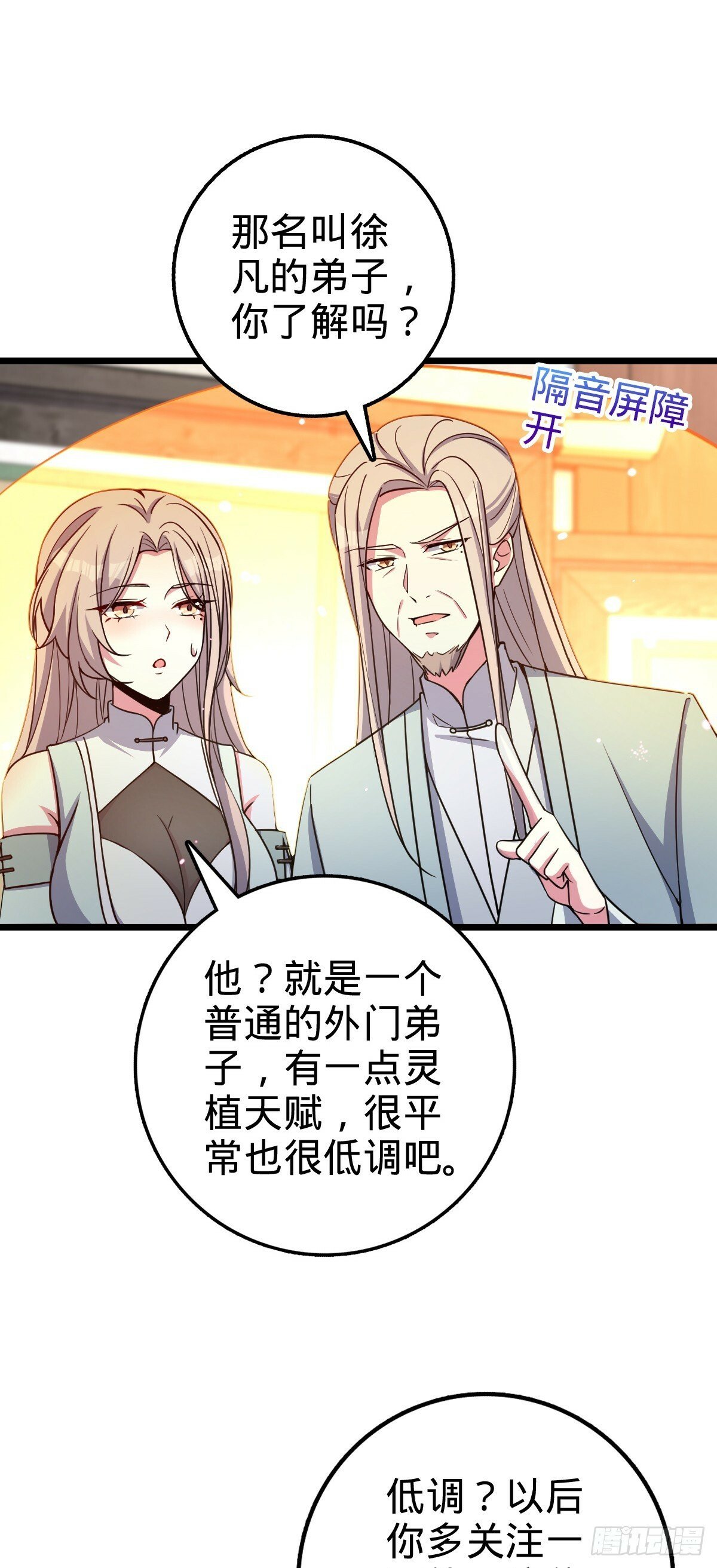 06 被套路了！26