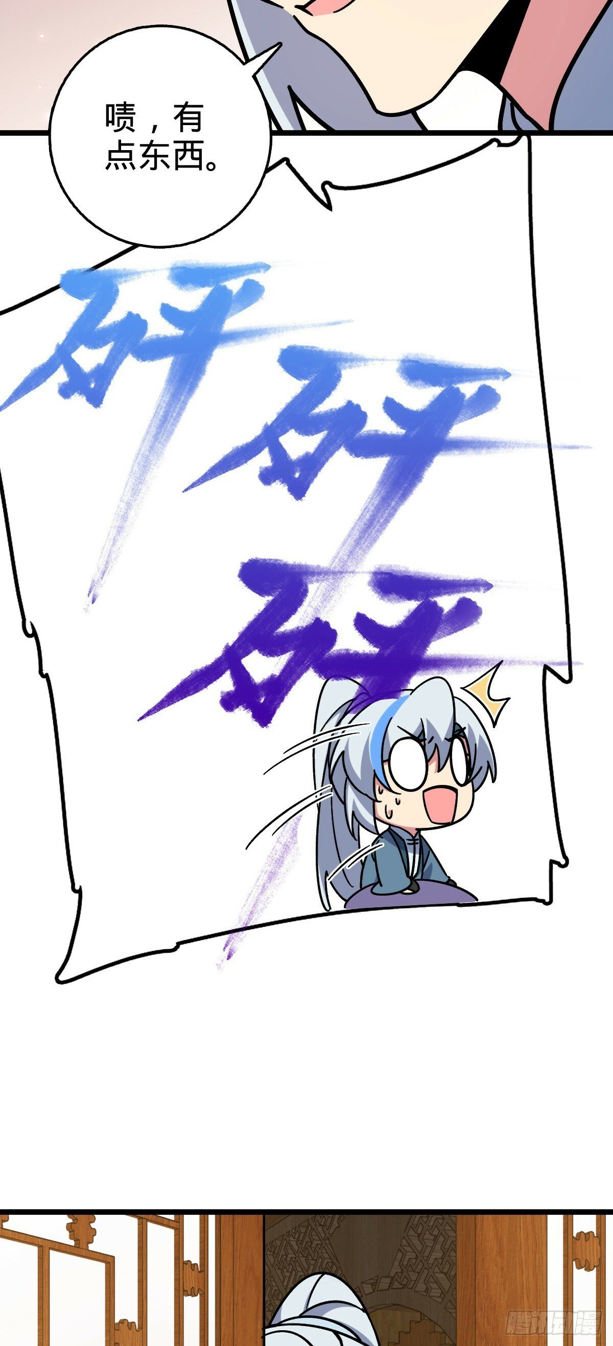 87 天道所赠 (加更45