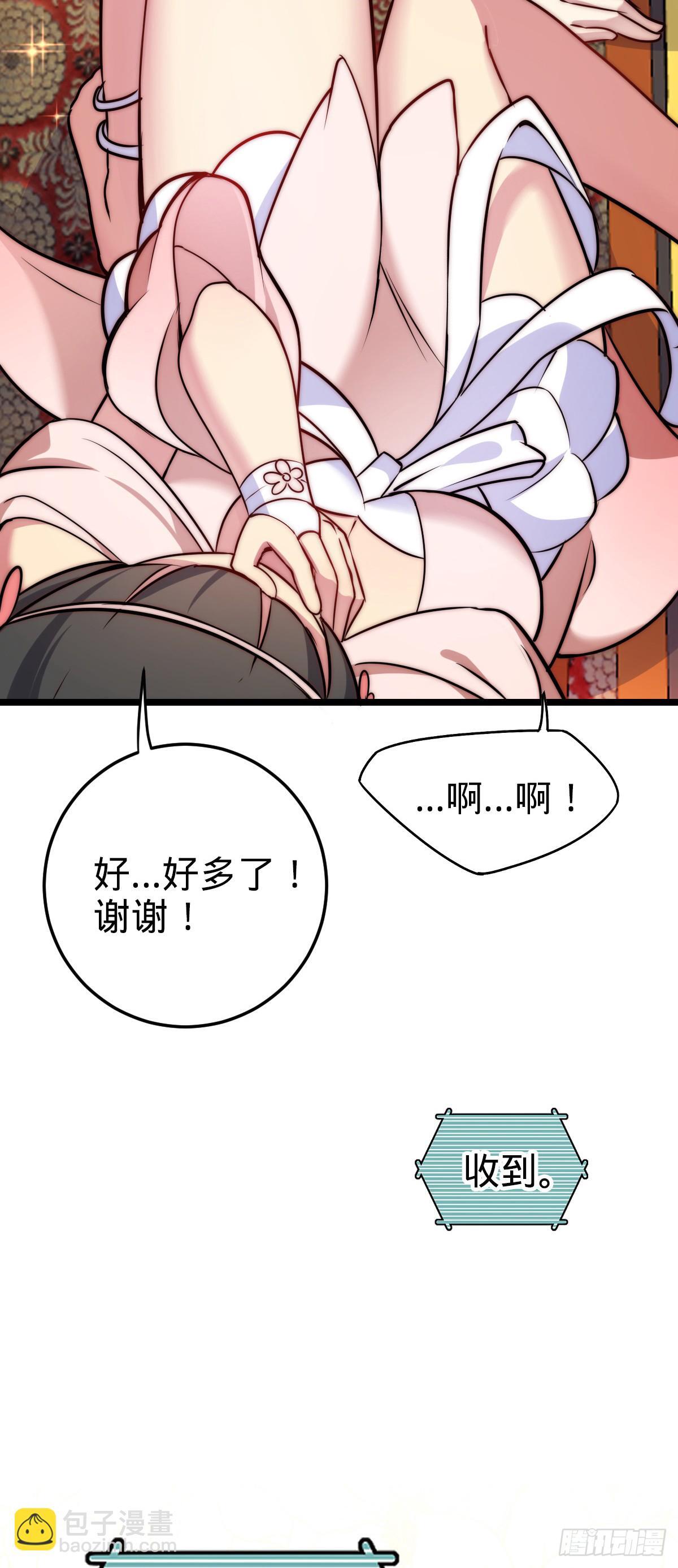 125 全能型智能女仆42