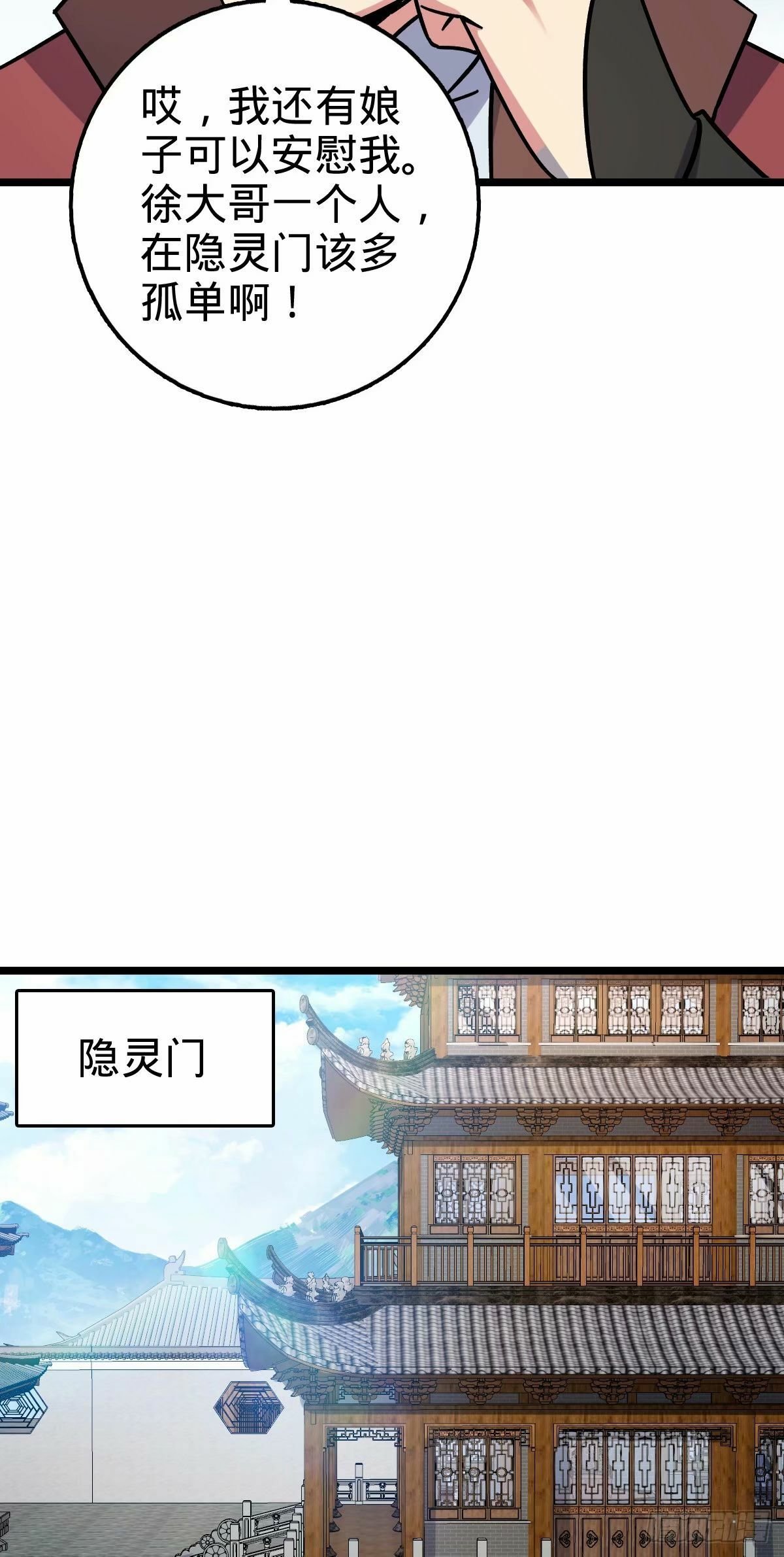 59 百世轮回？！51