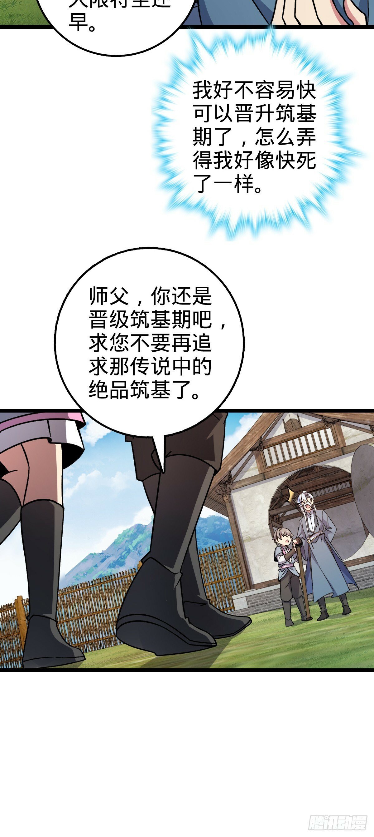 41 五十年之后51