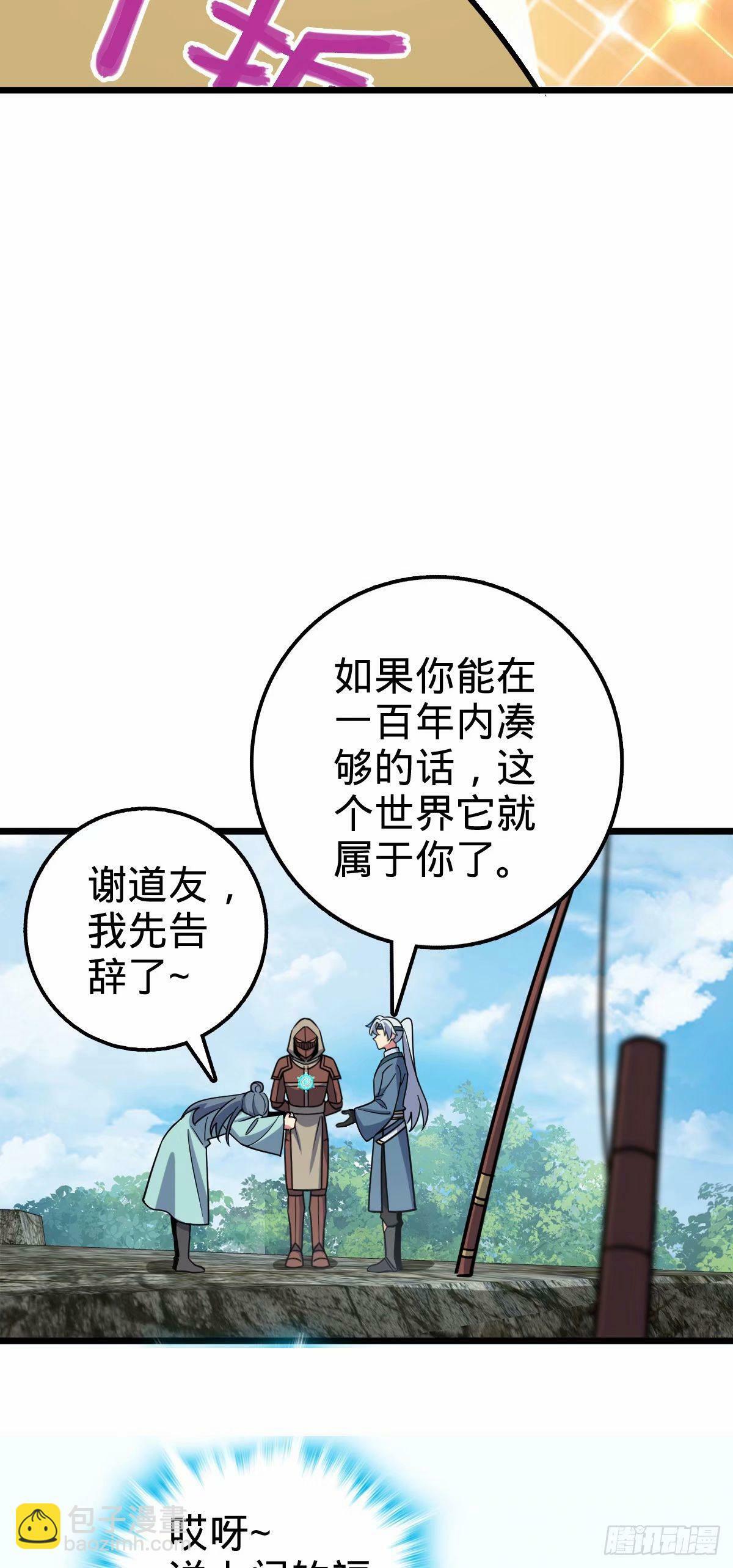 62 全新装备30