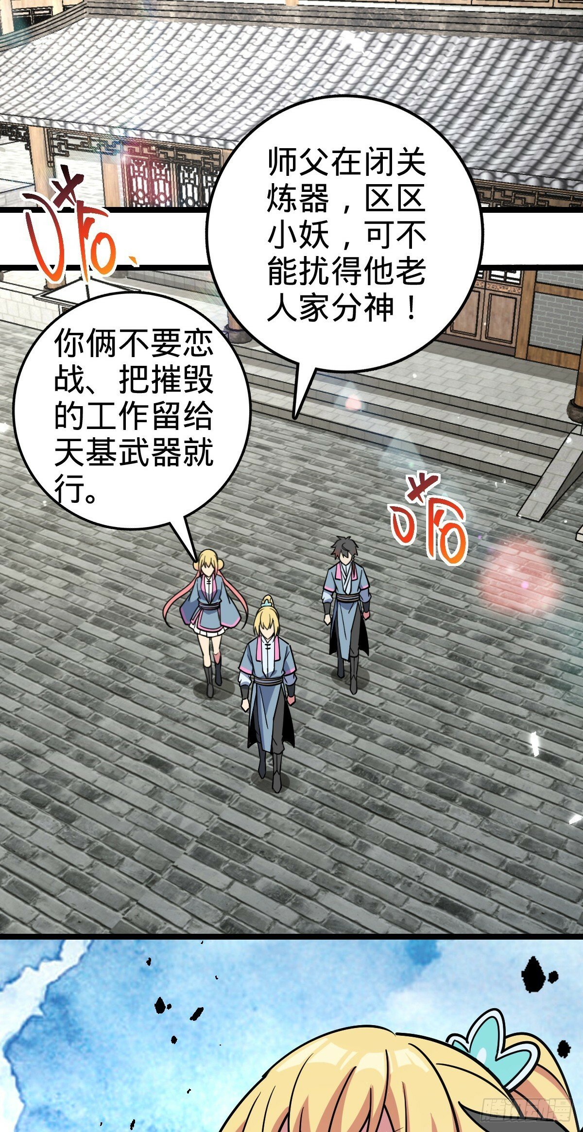 77 晋升48