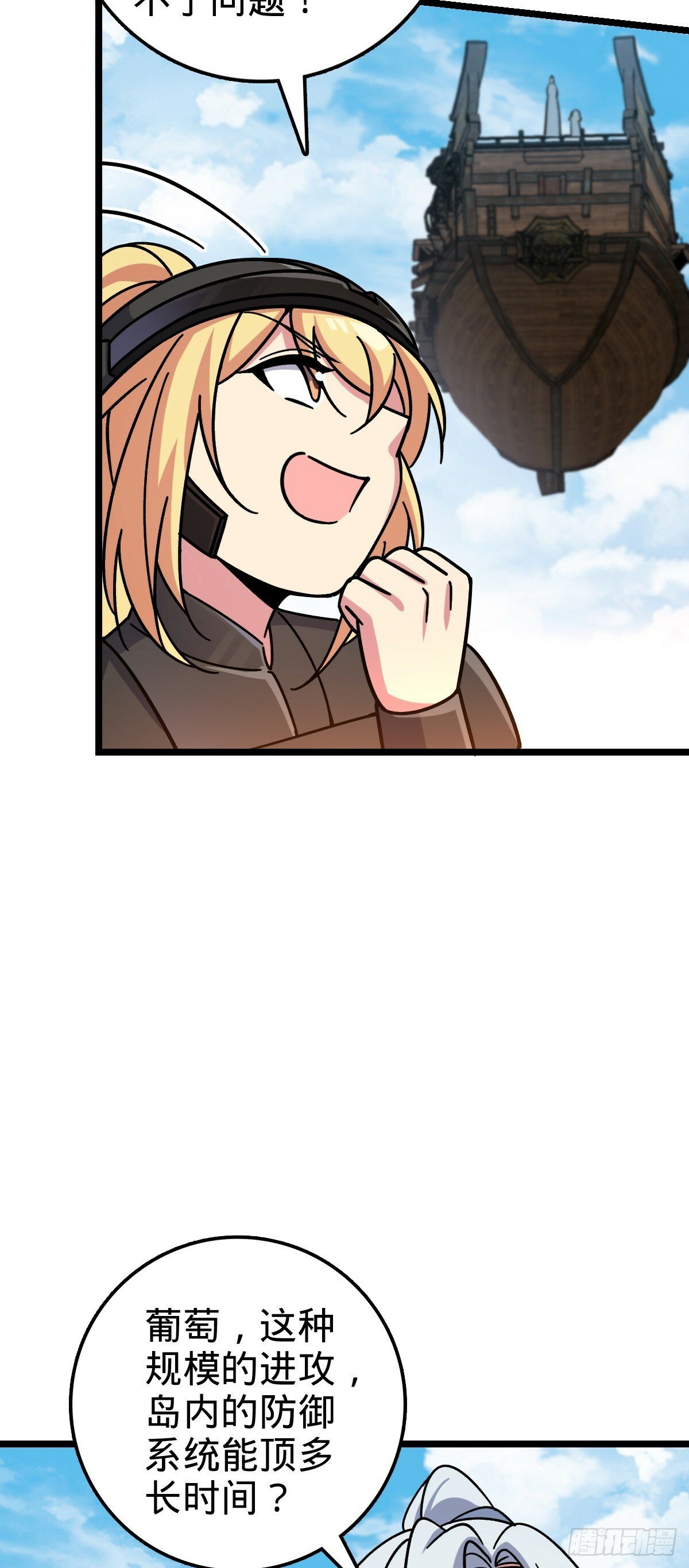 55 妖兽攻岛4