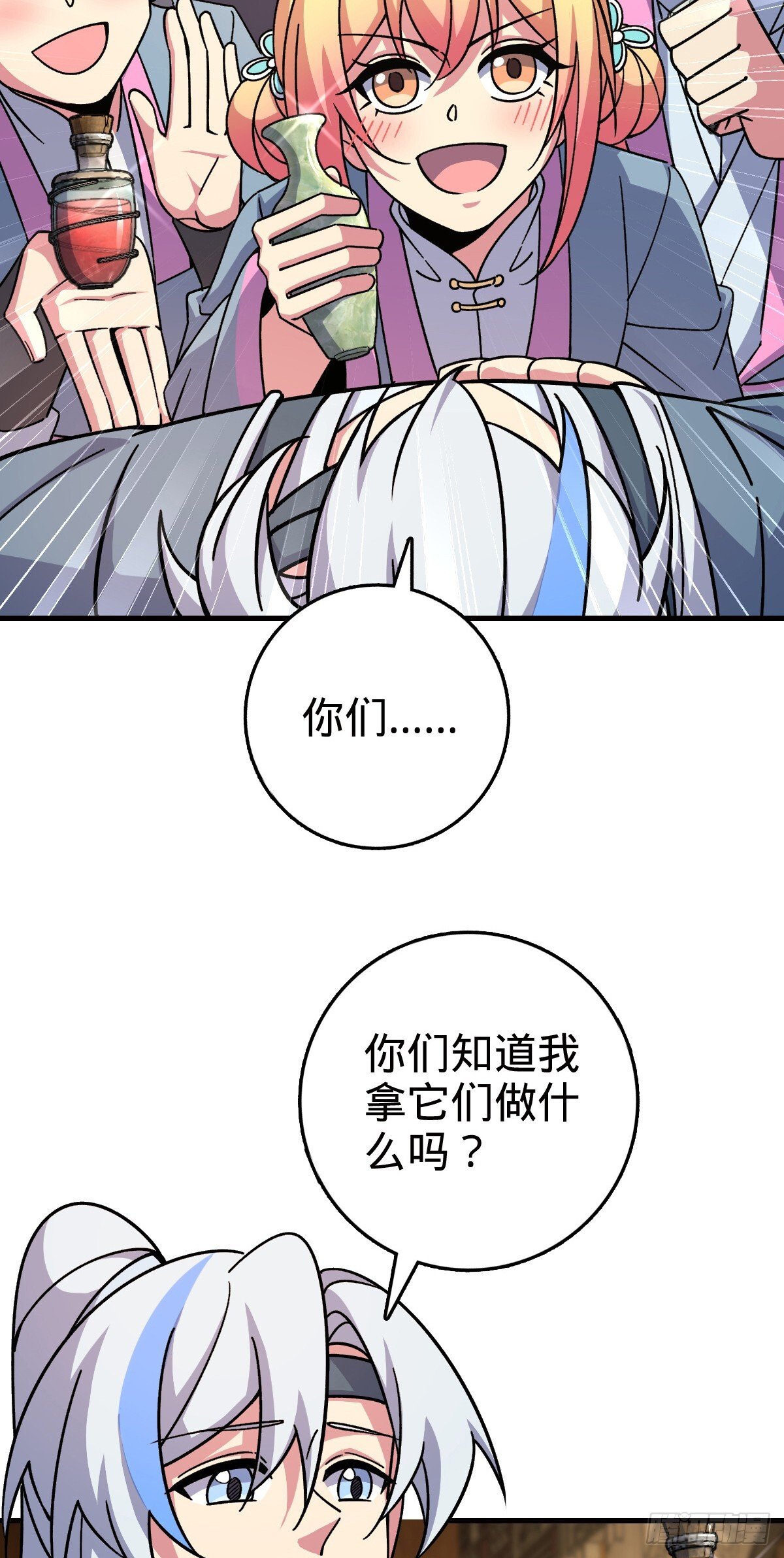 139 寒冰髓！46