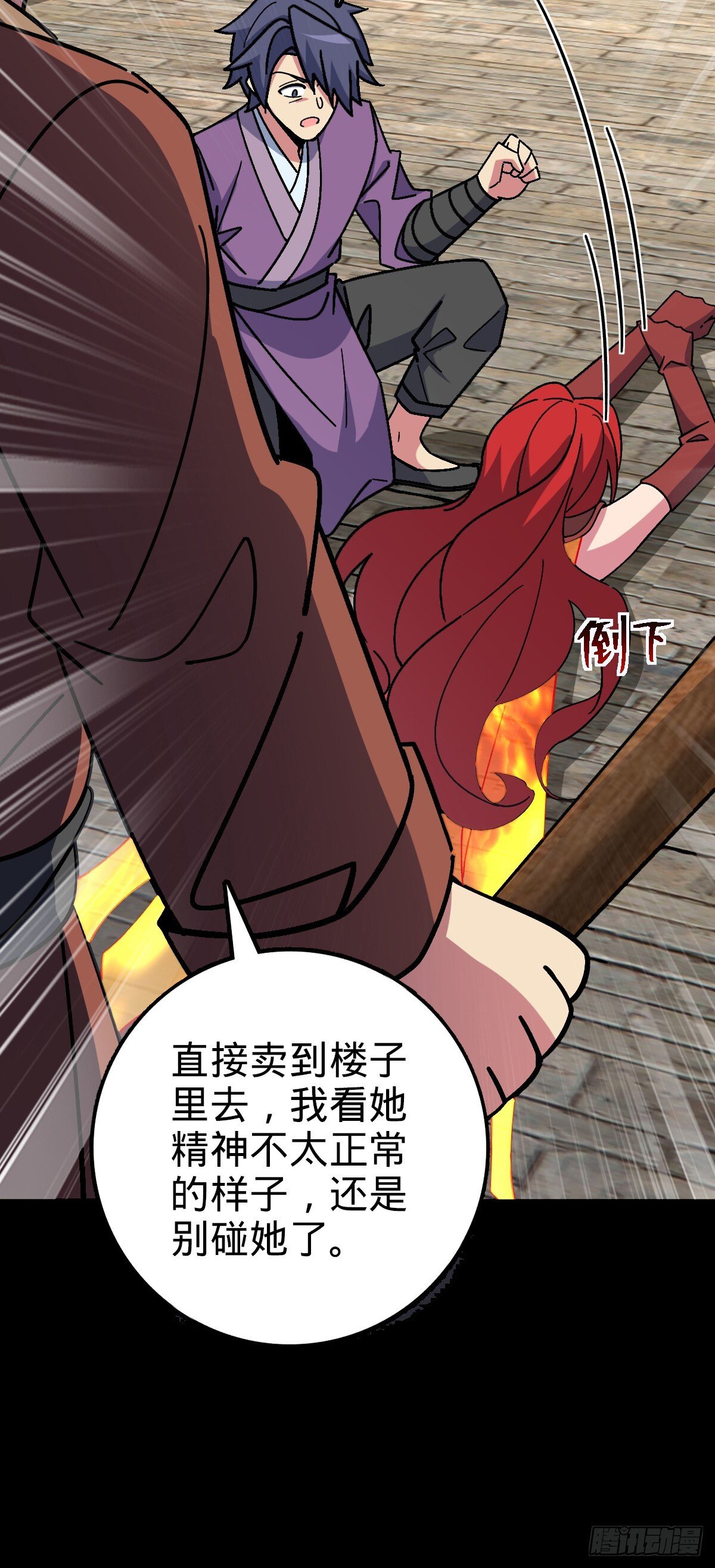 127 百世轮回41