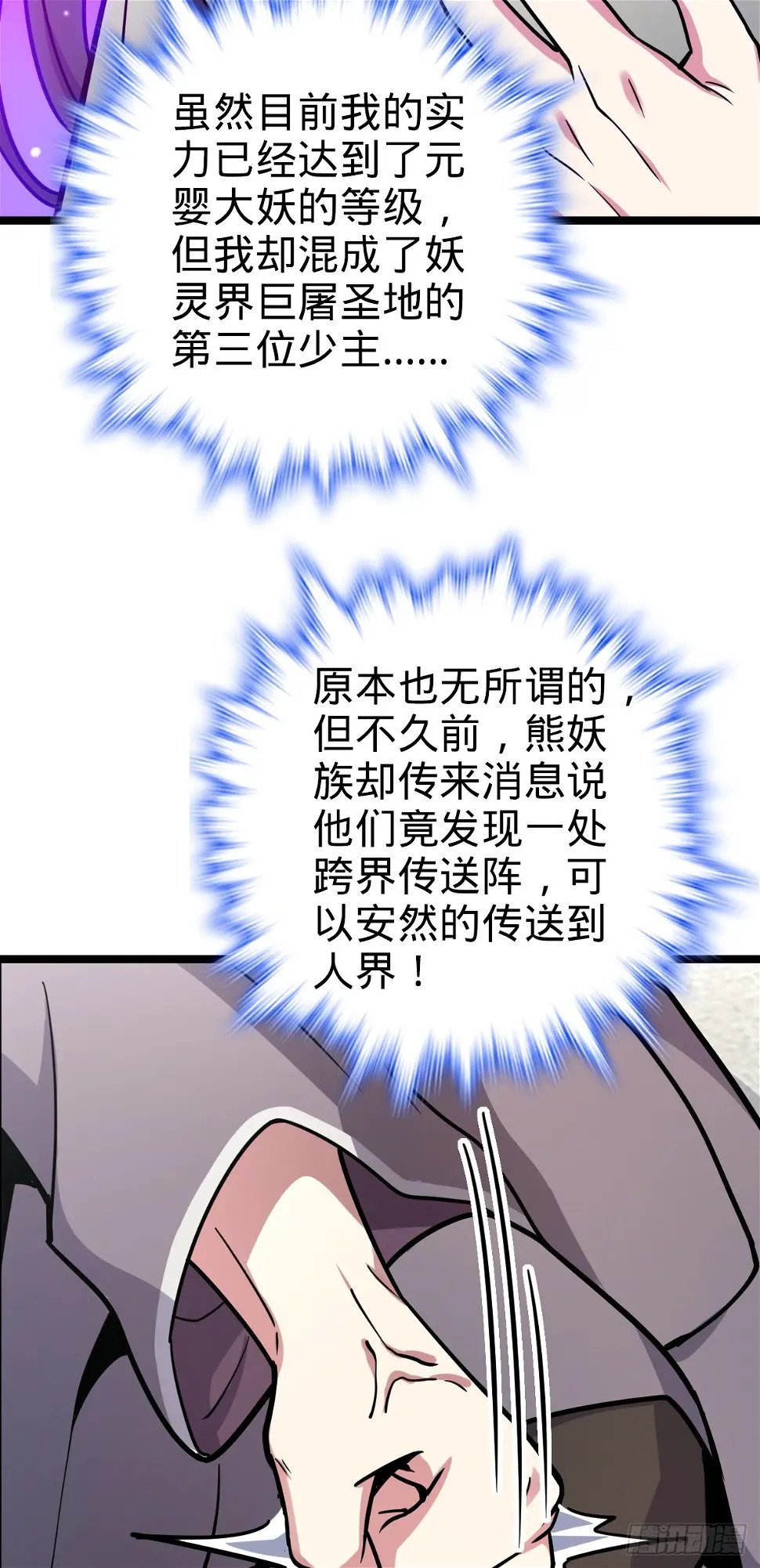 39 流光石的情谊18