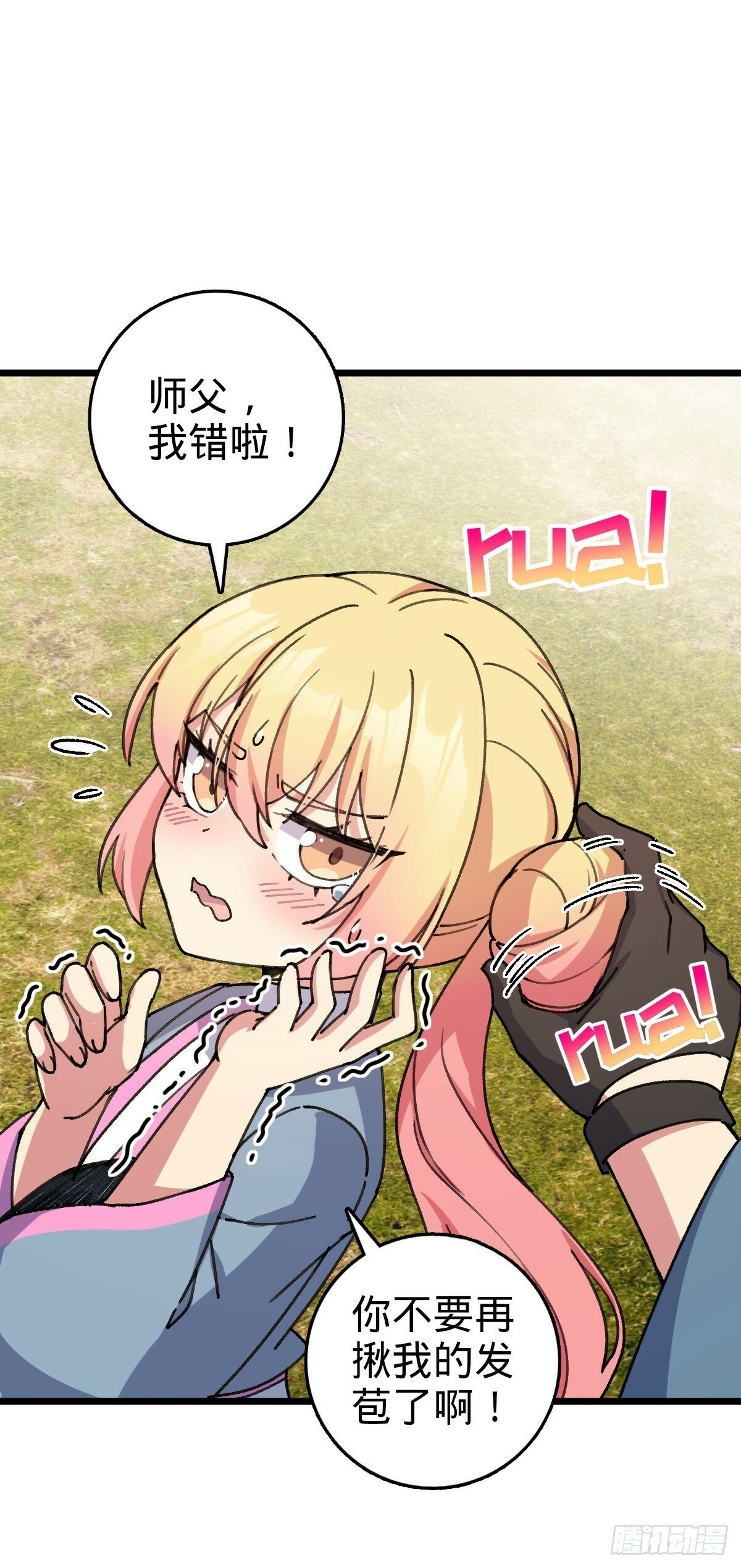 112 阴阳起运术7