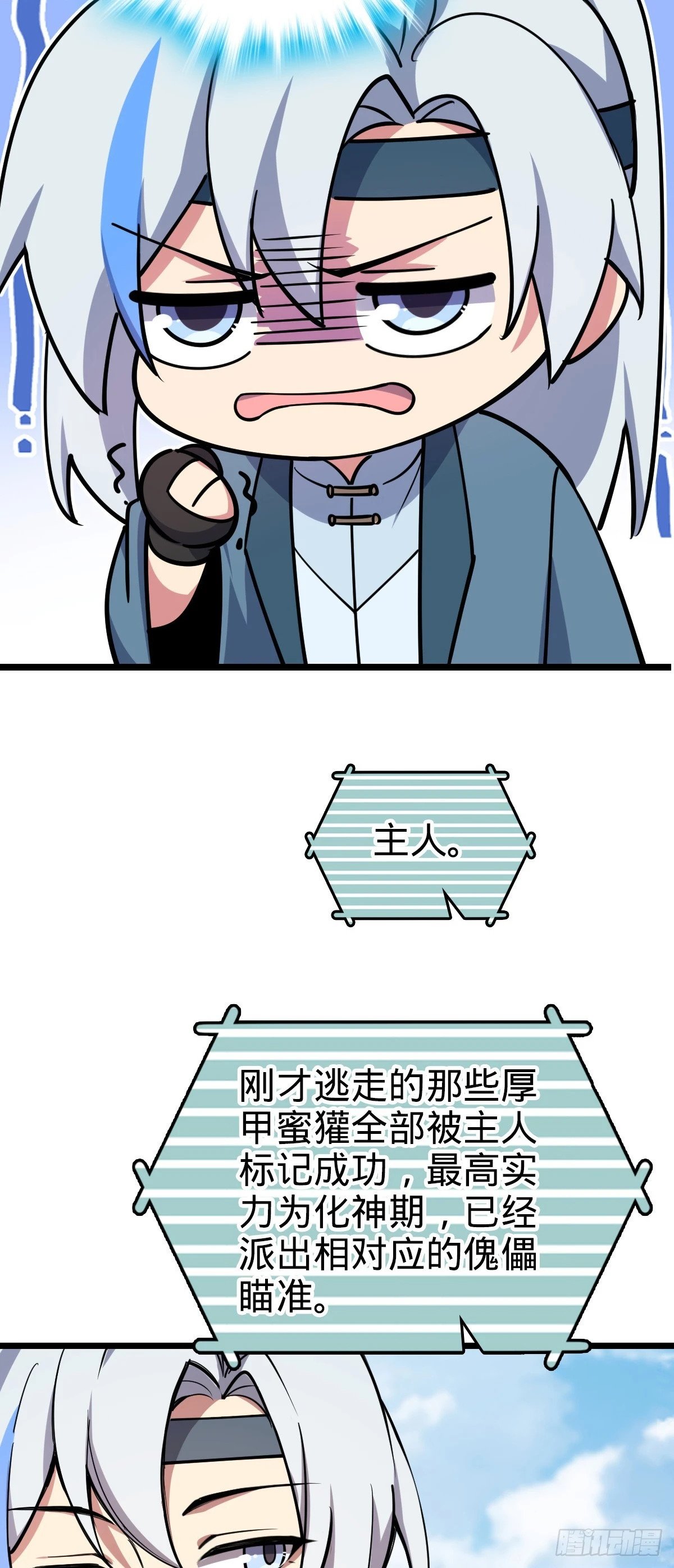 78 入侵（加更！）40