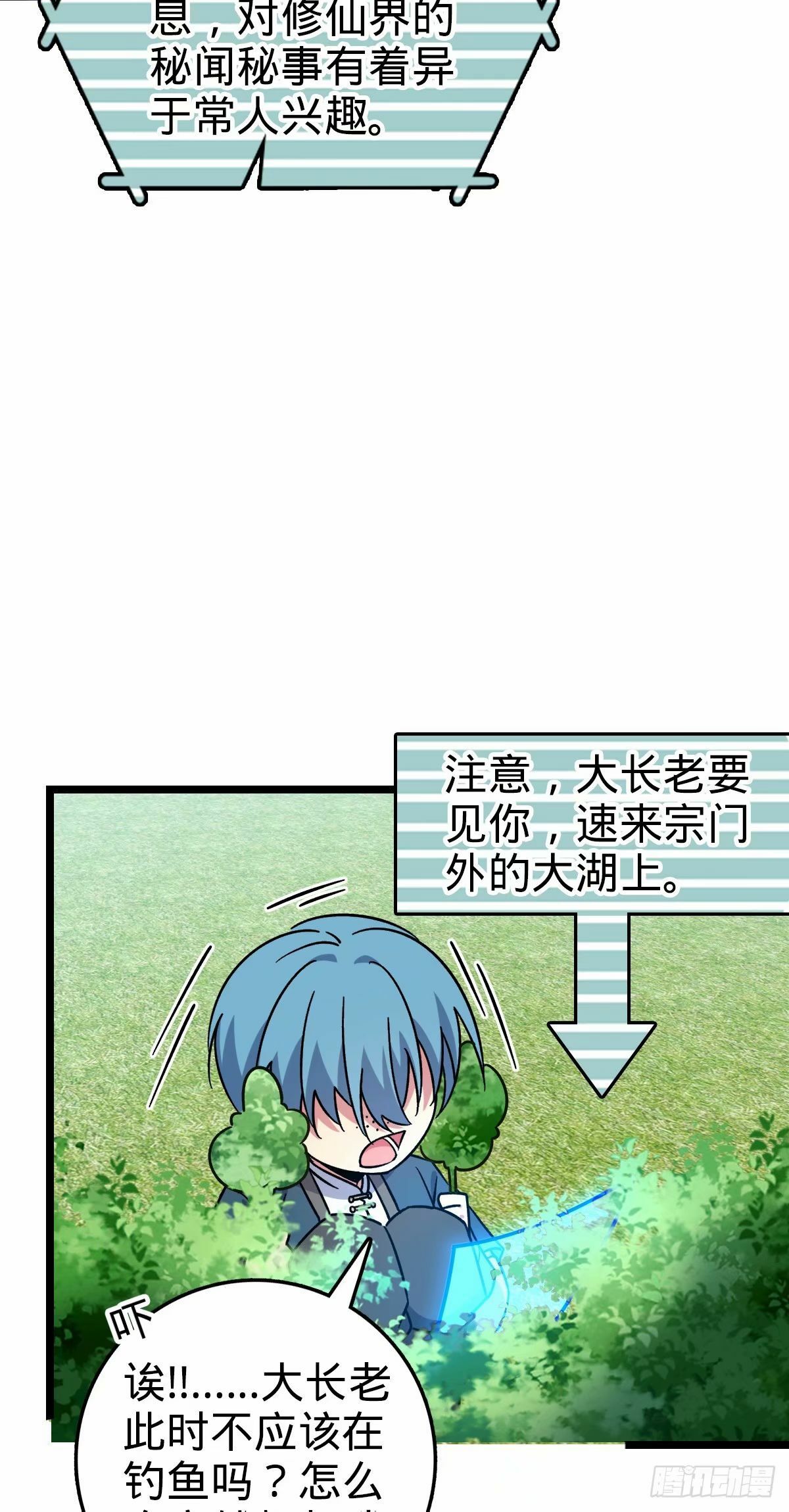 63 留影大师于南（加更）28