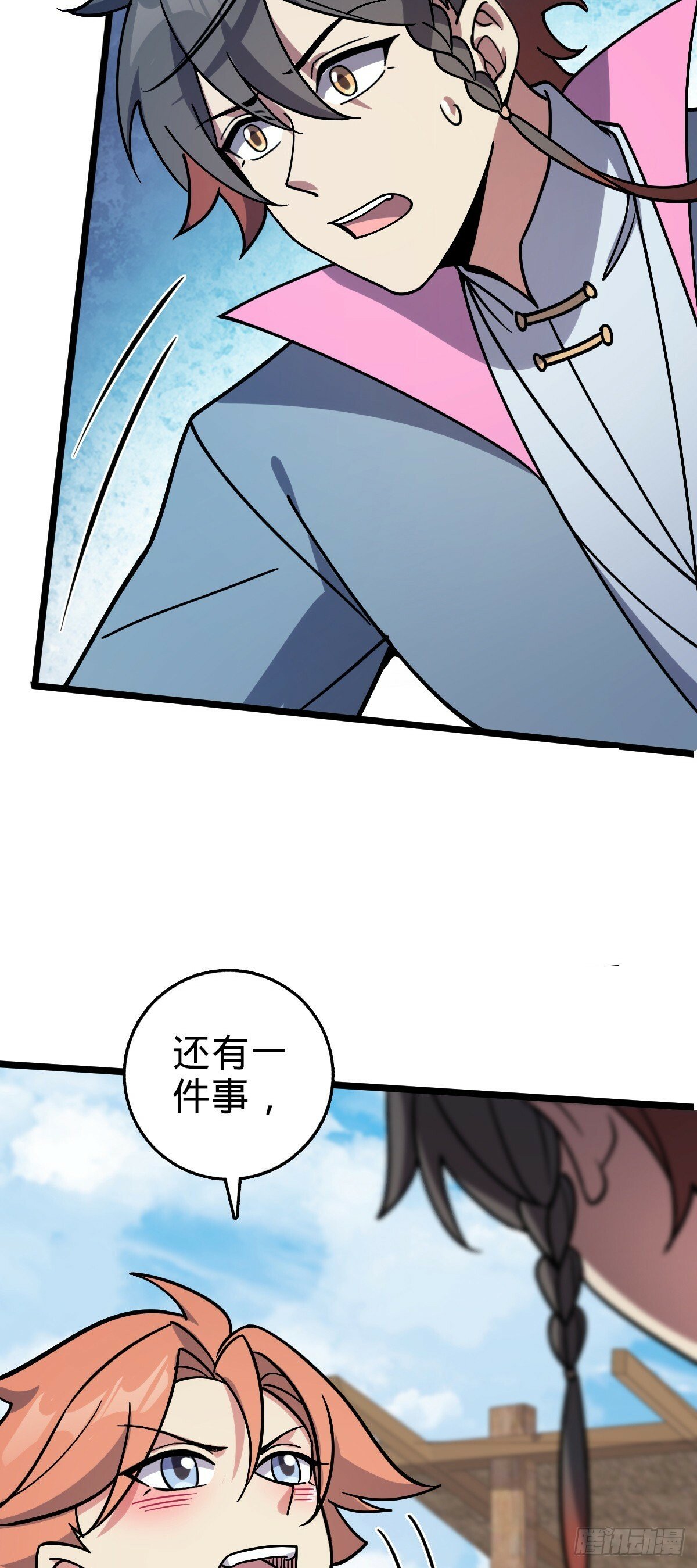 106 又一次收徒25