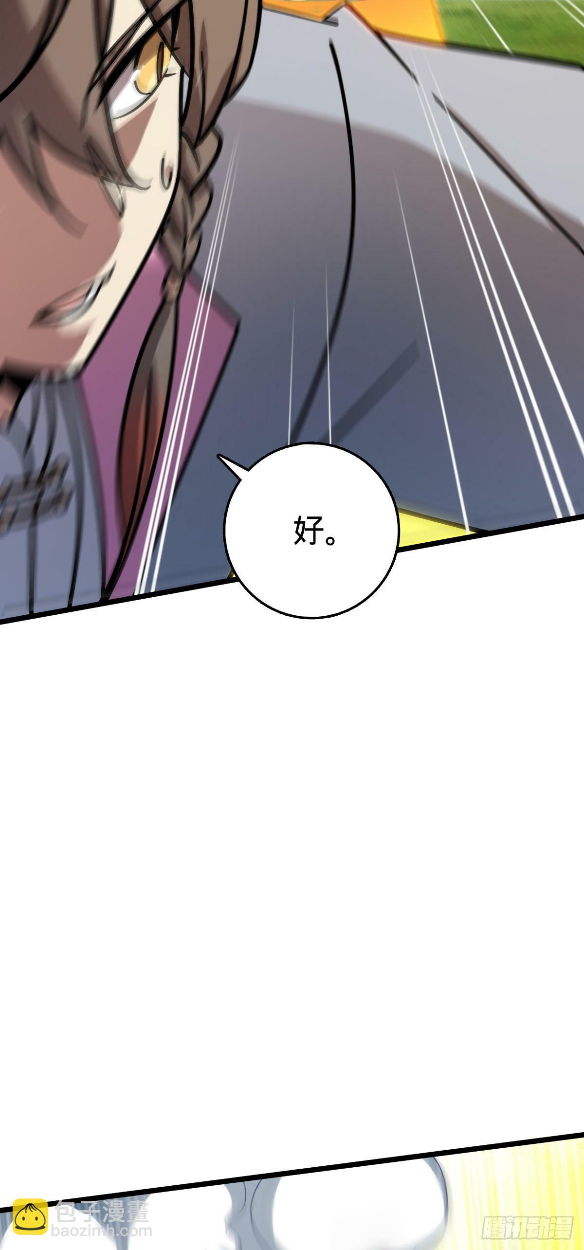 103 天剑仙城城破43