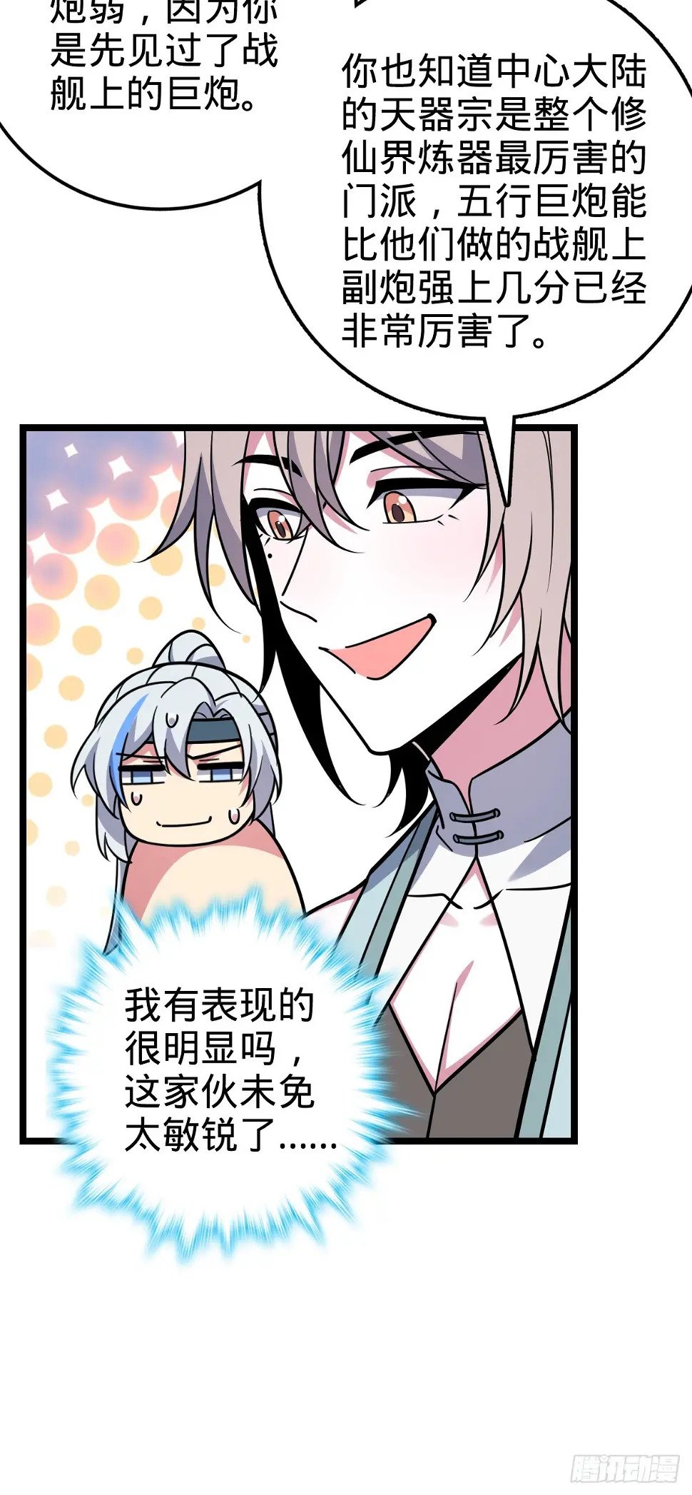 38 徐刚的刚8