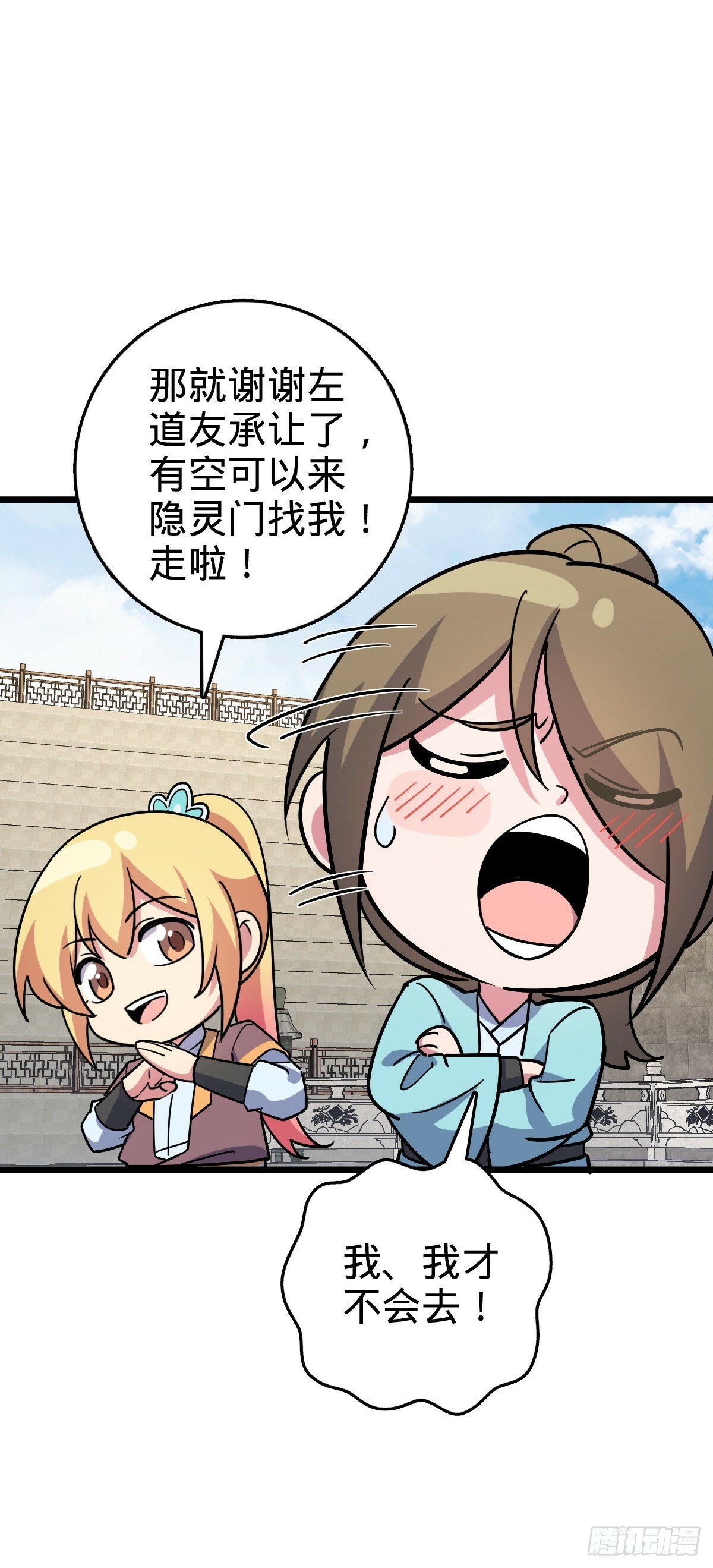 91 妖灵球8